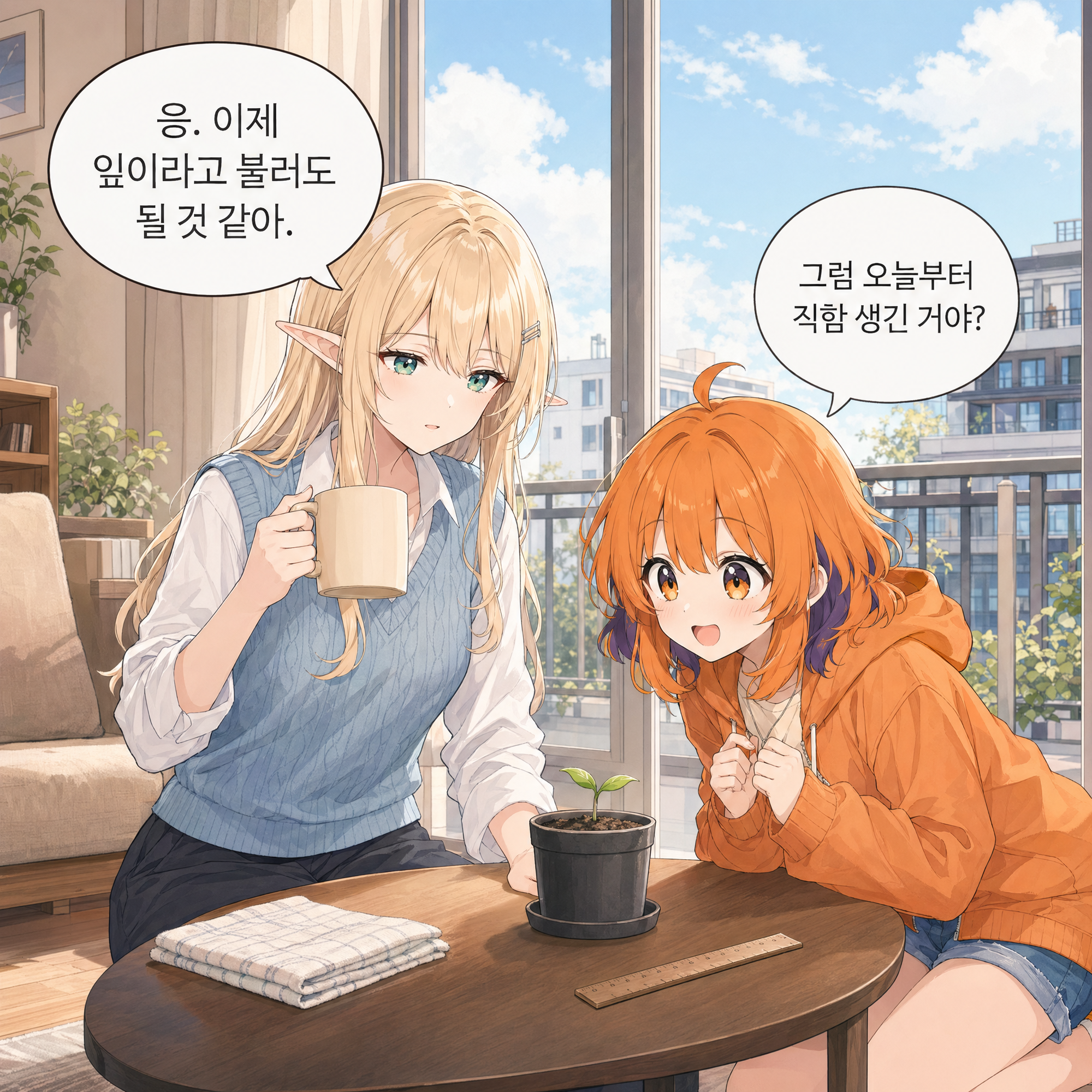새싹 5일차 002컷
