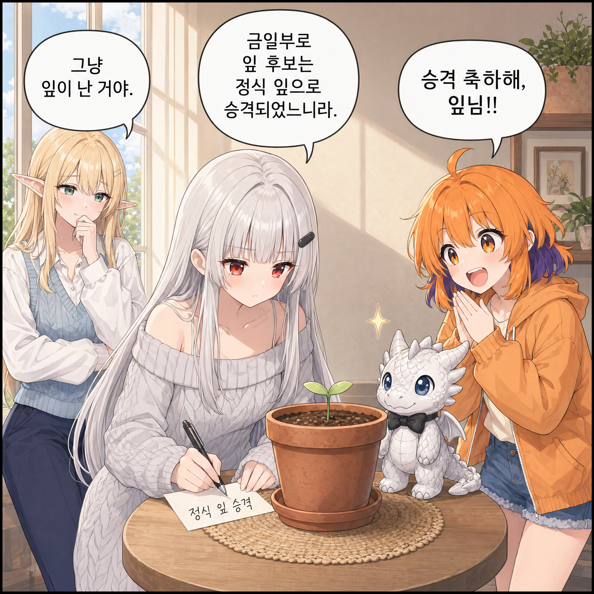 새싹 5일차 003컷