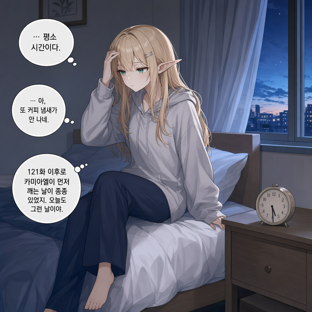 메인 에피소드 141 001컷