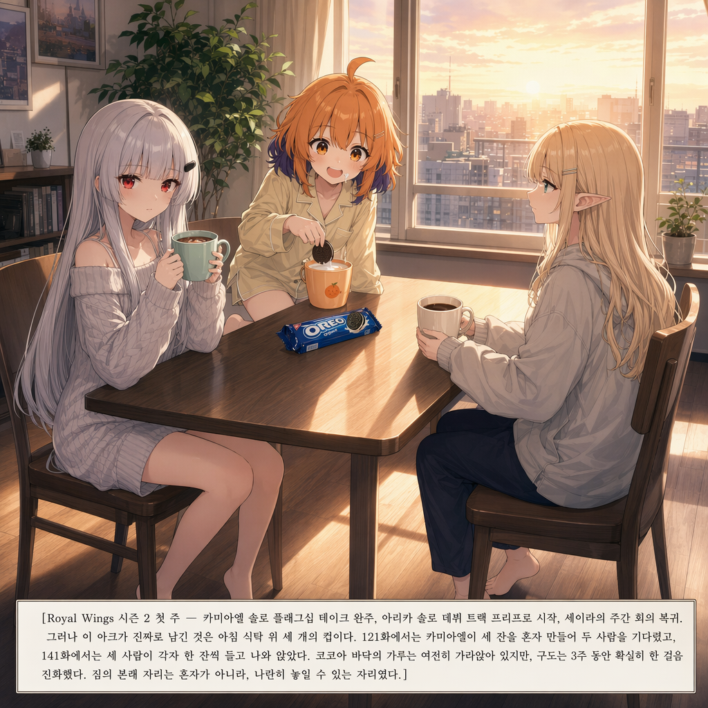 메인 에피소드 141 010컷