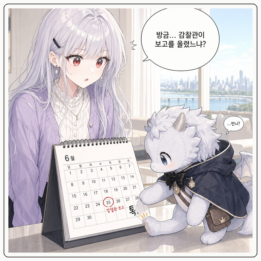 150화: 은휘가 말한 날 (부제: 인형은 그대로였고, 안에 들어온 건 여동생이었다) 002컷