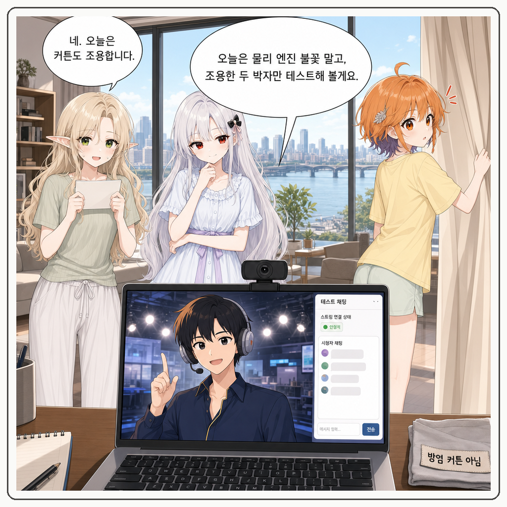 184화: 효영이 먼저 큐를 살렸다 (부제: 합방은 왕실 시연회가 아닙니다) 002컷