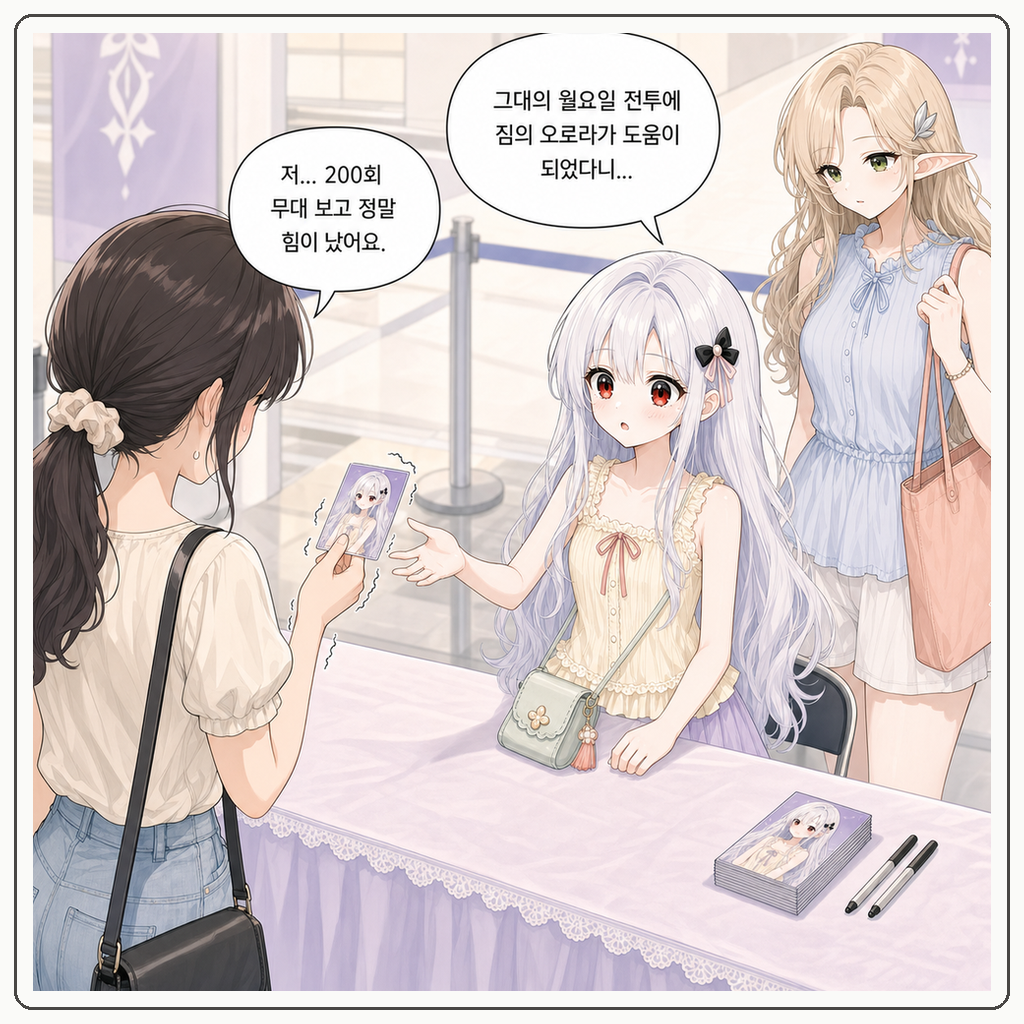 206화: 첫 사인은 생각보다 따뜻했다 002컷