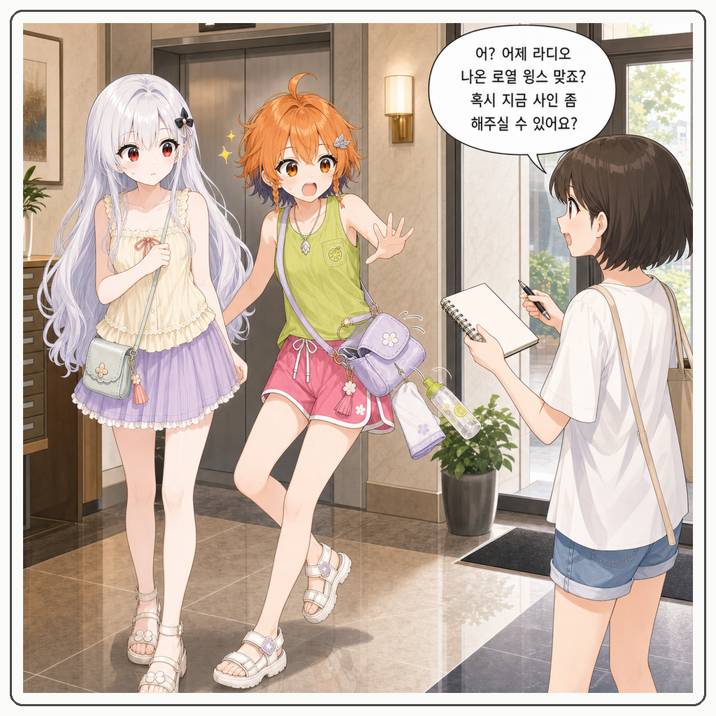 210화: 왕실의 위엄, 예능의 문턱 008컷