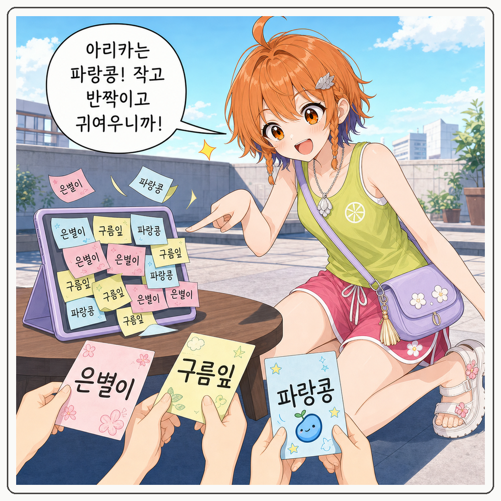 221화: 도서관 옥상은 왕실의 정원이 아니다 003컷
