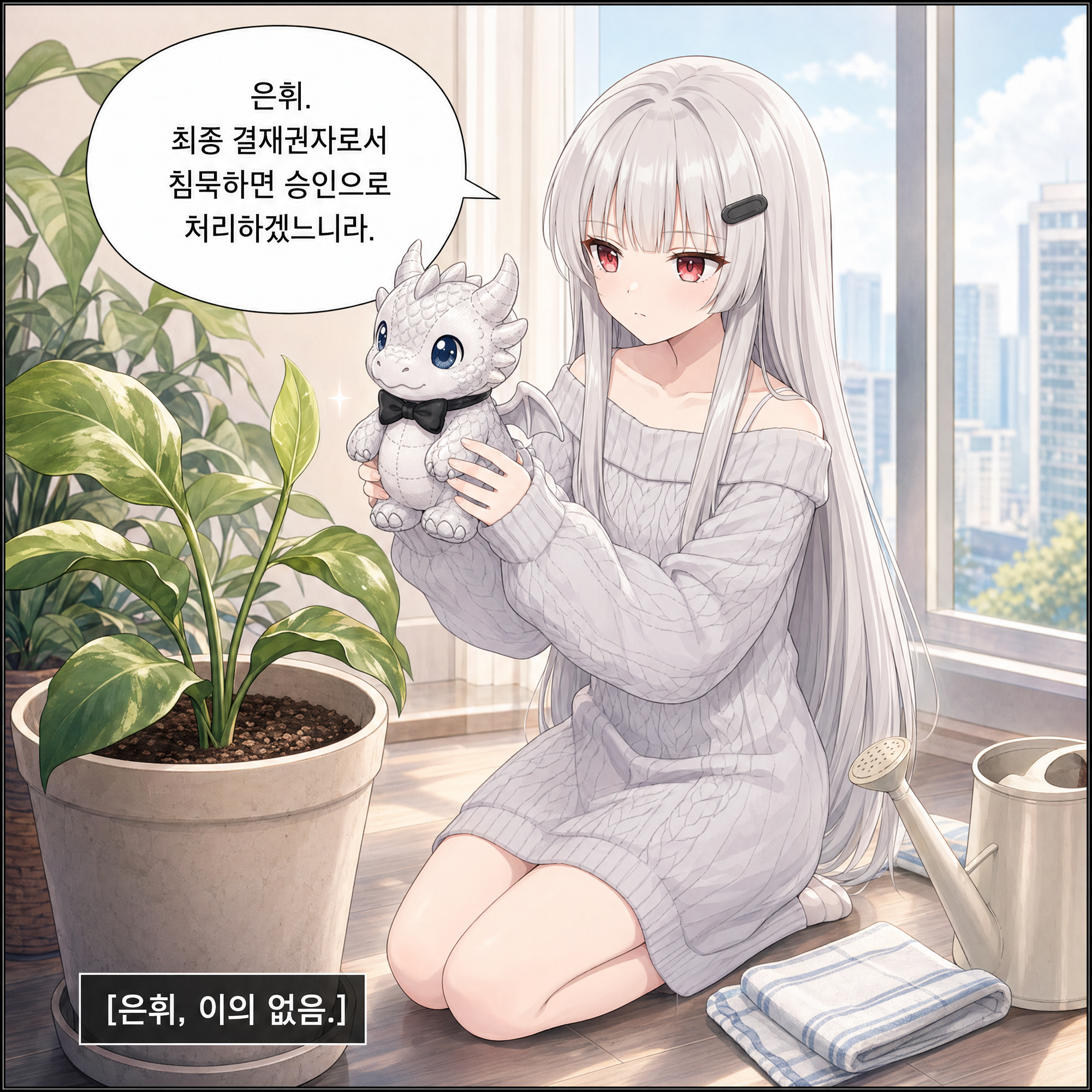 정식 잎 승격 003컷