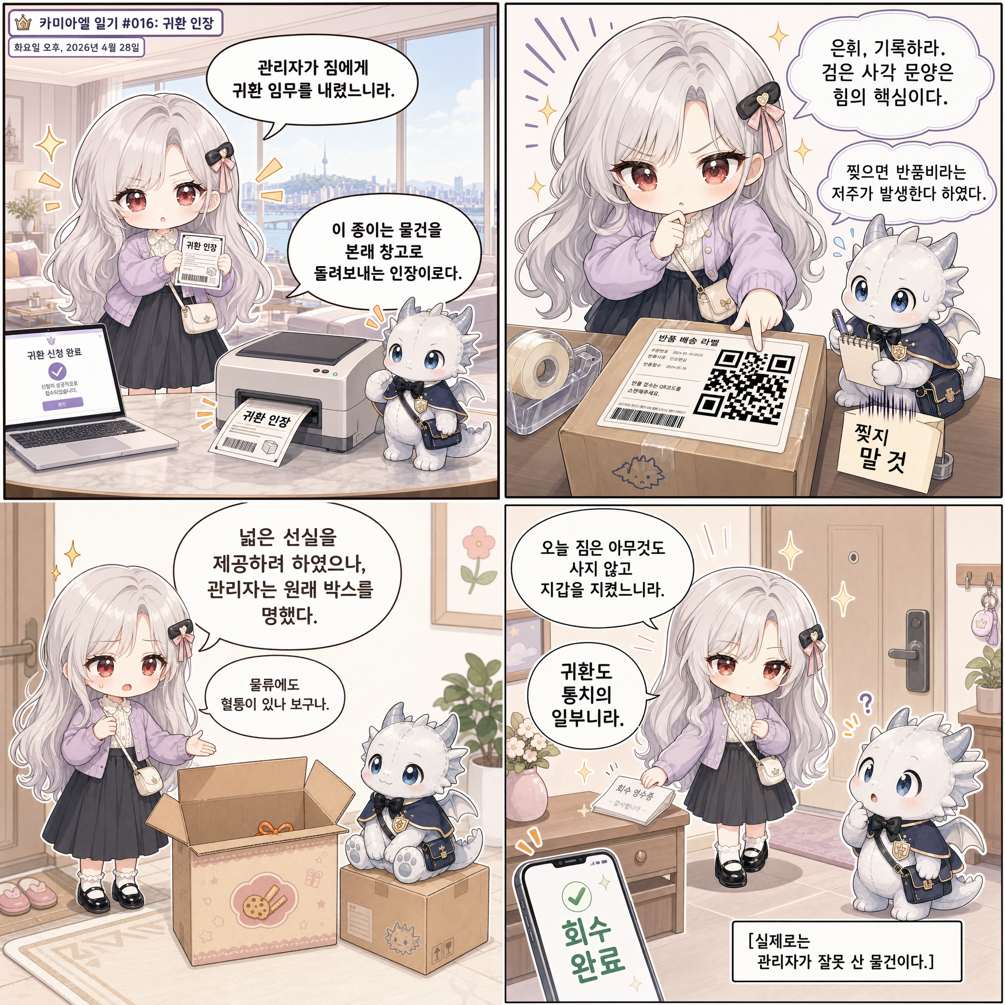 귀환 인장 합본