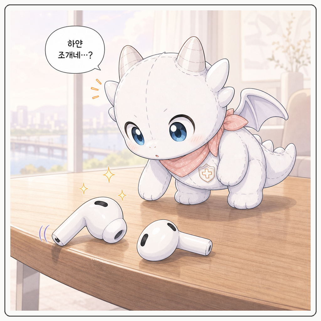 소리를 속삭이는 은빛 조개 001컷