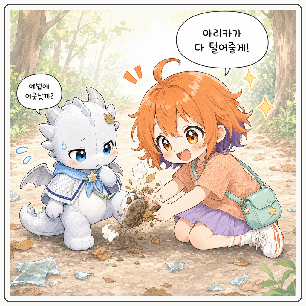 네컷만화/카미아엘_일기/4cut_camiael_091.md 002컷