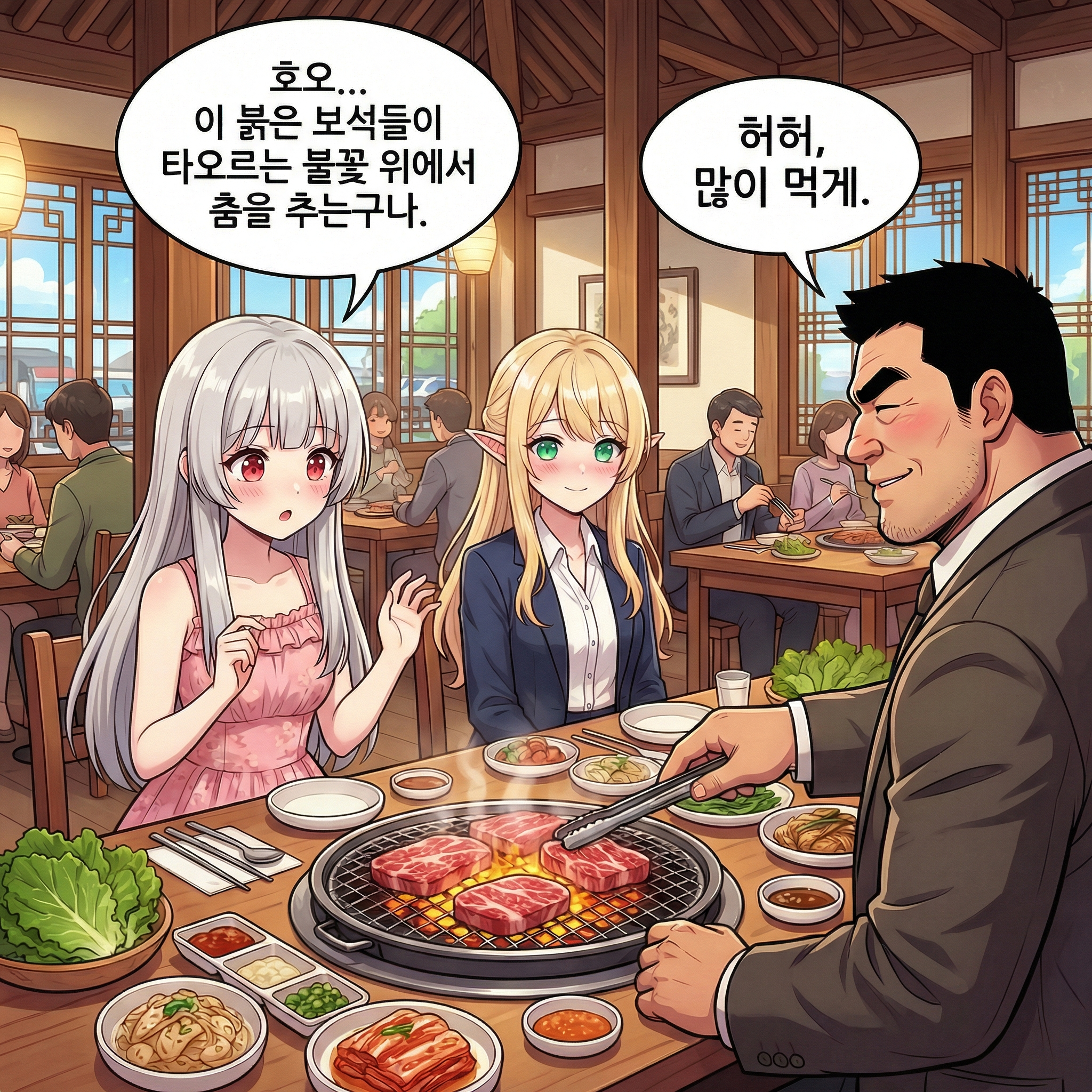 금융 치료 (수정본) 006컷