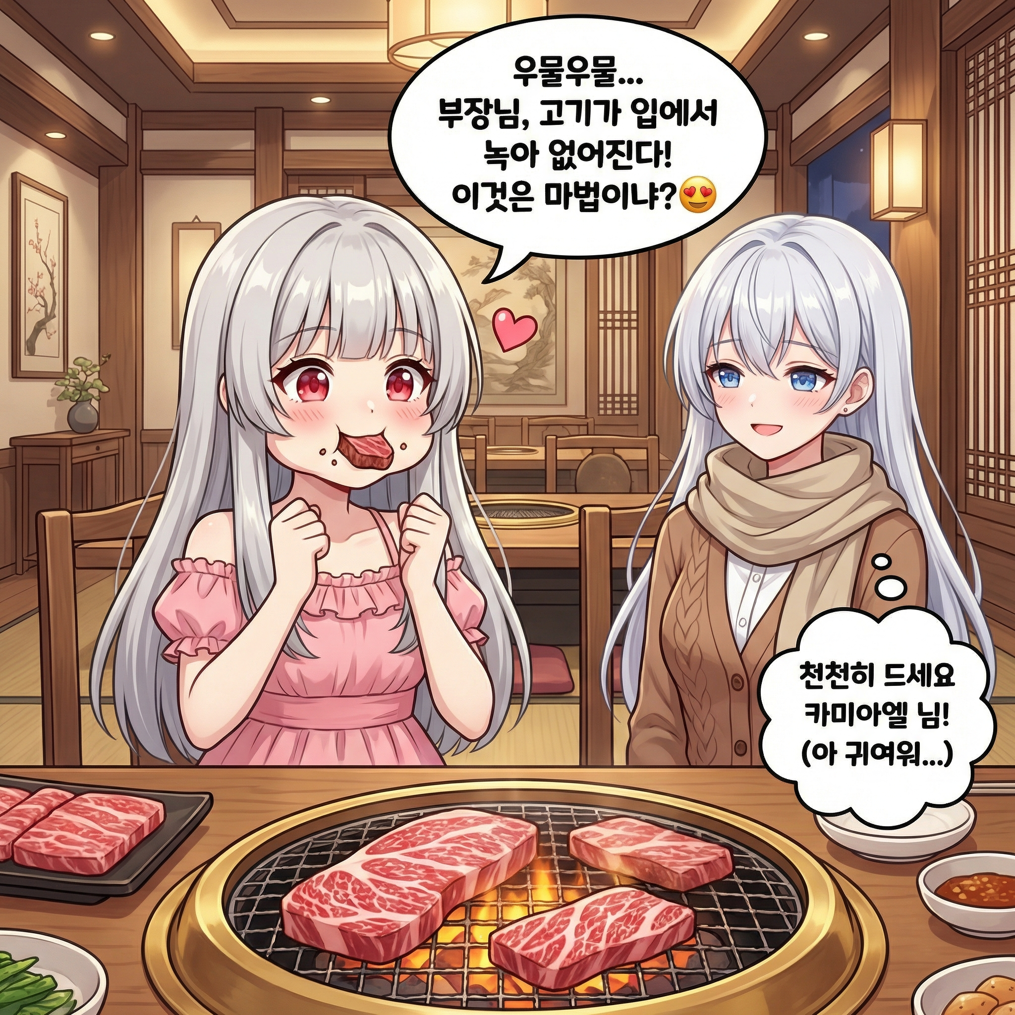 금융 치료 (수정본) 007컷