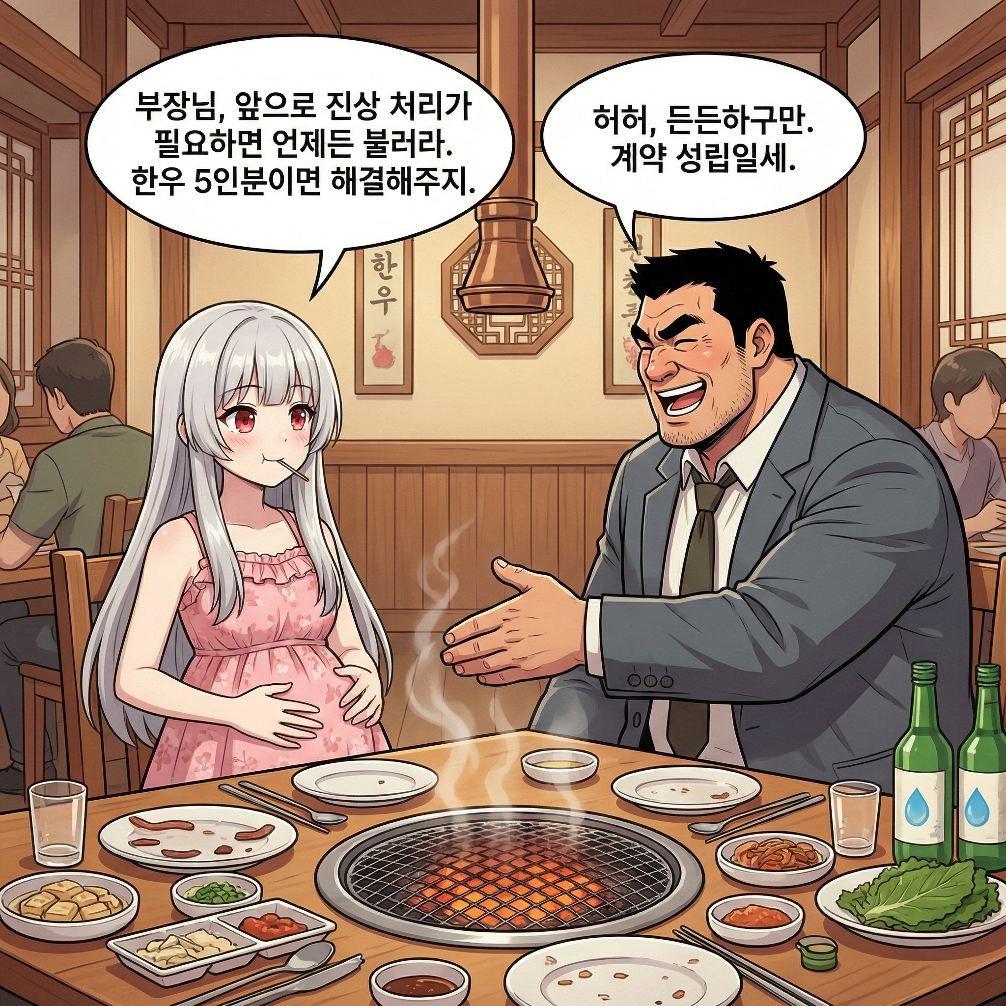 금융 치료 (수정본) 009컷