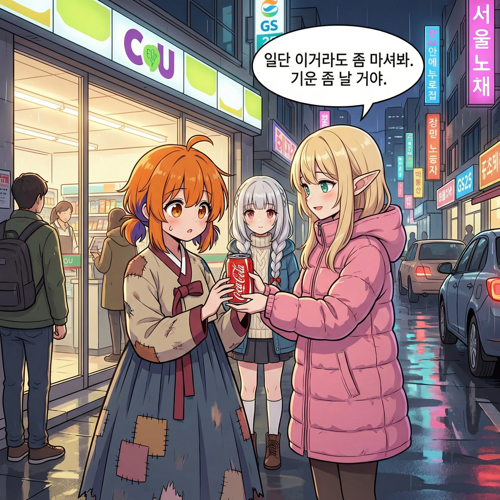 불사조의 부활은 콜라 맛 (10컷) 006컷