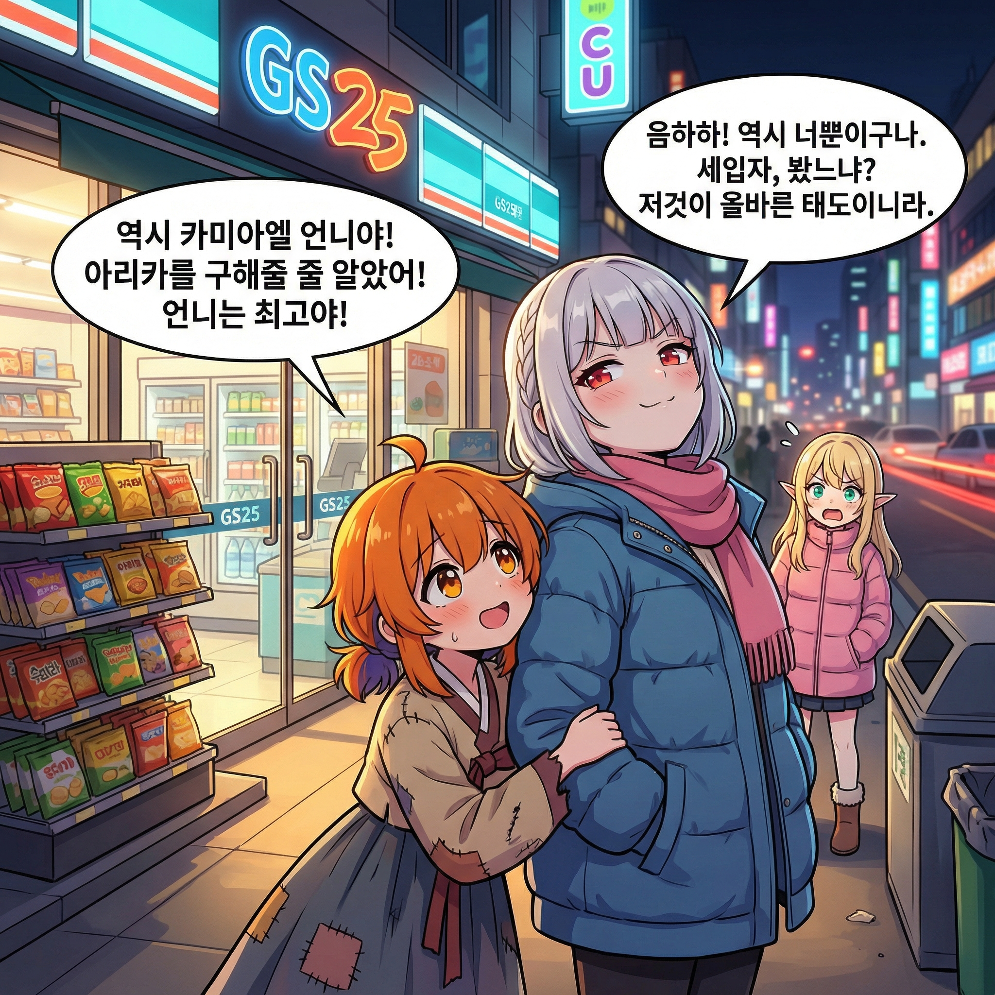 불사조의 부활은 콜라 맛 (10컷) 009컷