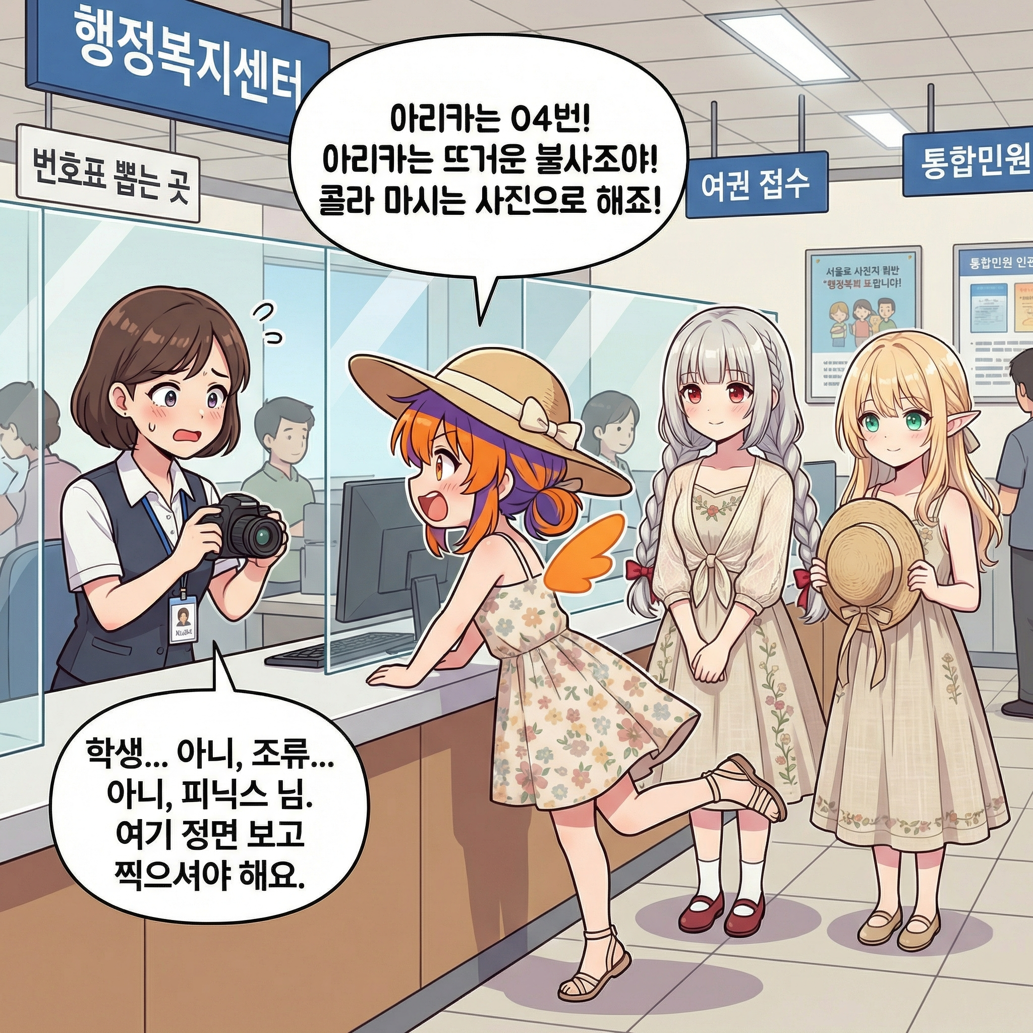 K-행정의 매운맛 (부제: 공평한 500살) 006컷
