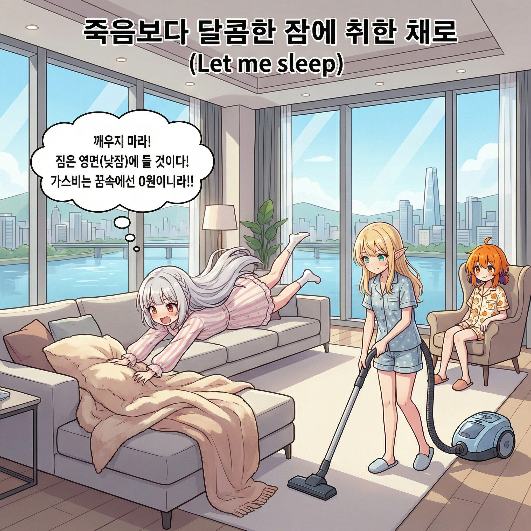 앨리스 MV의 진실 (부제: 자본주의가 낳은 편집) 008컷