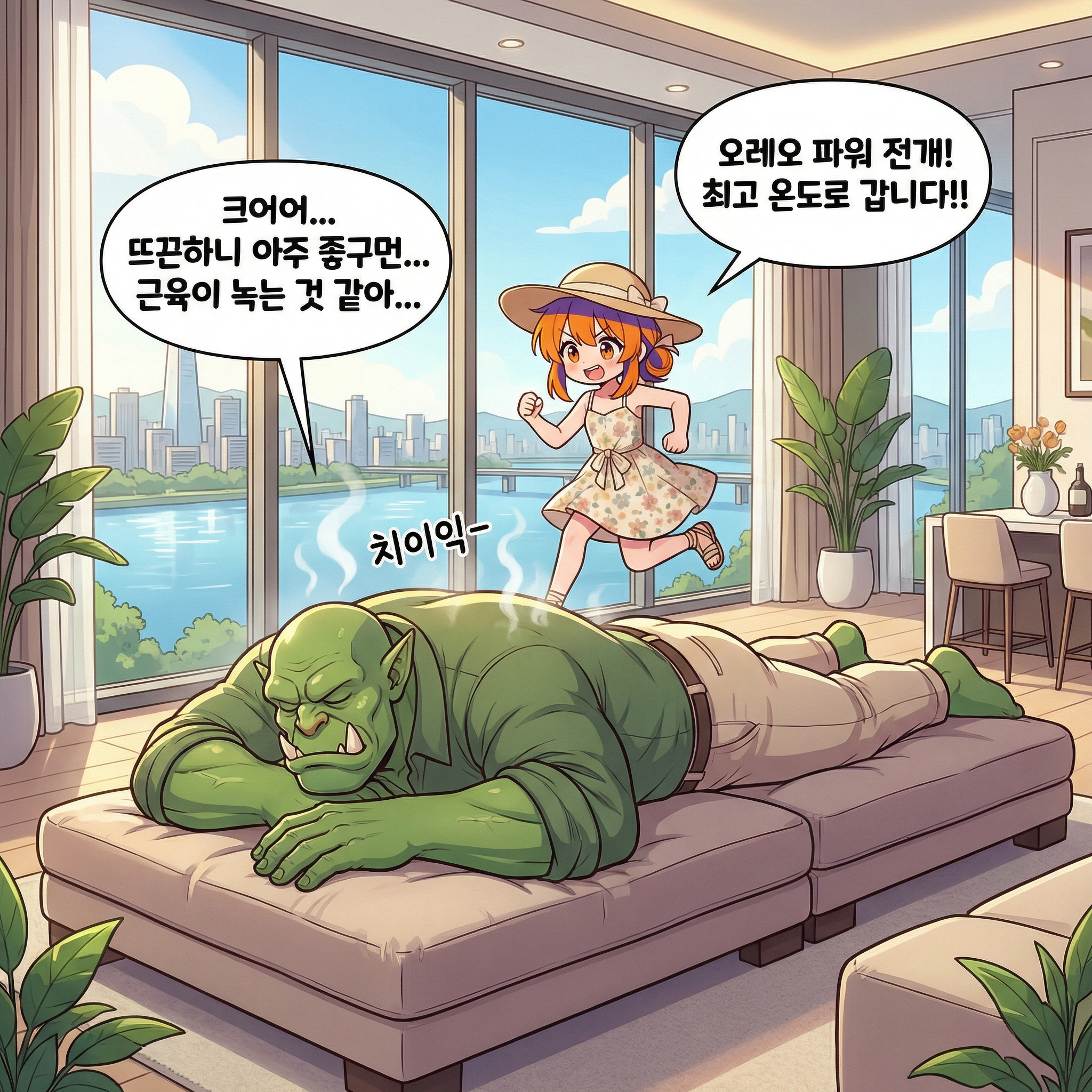 간병의 연금술사 (부제: 물주를 살려라) 008컷