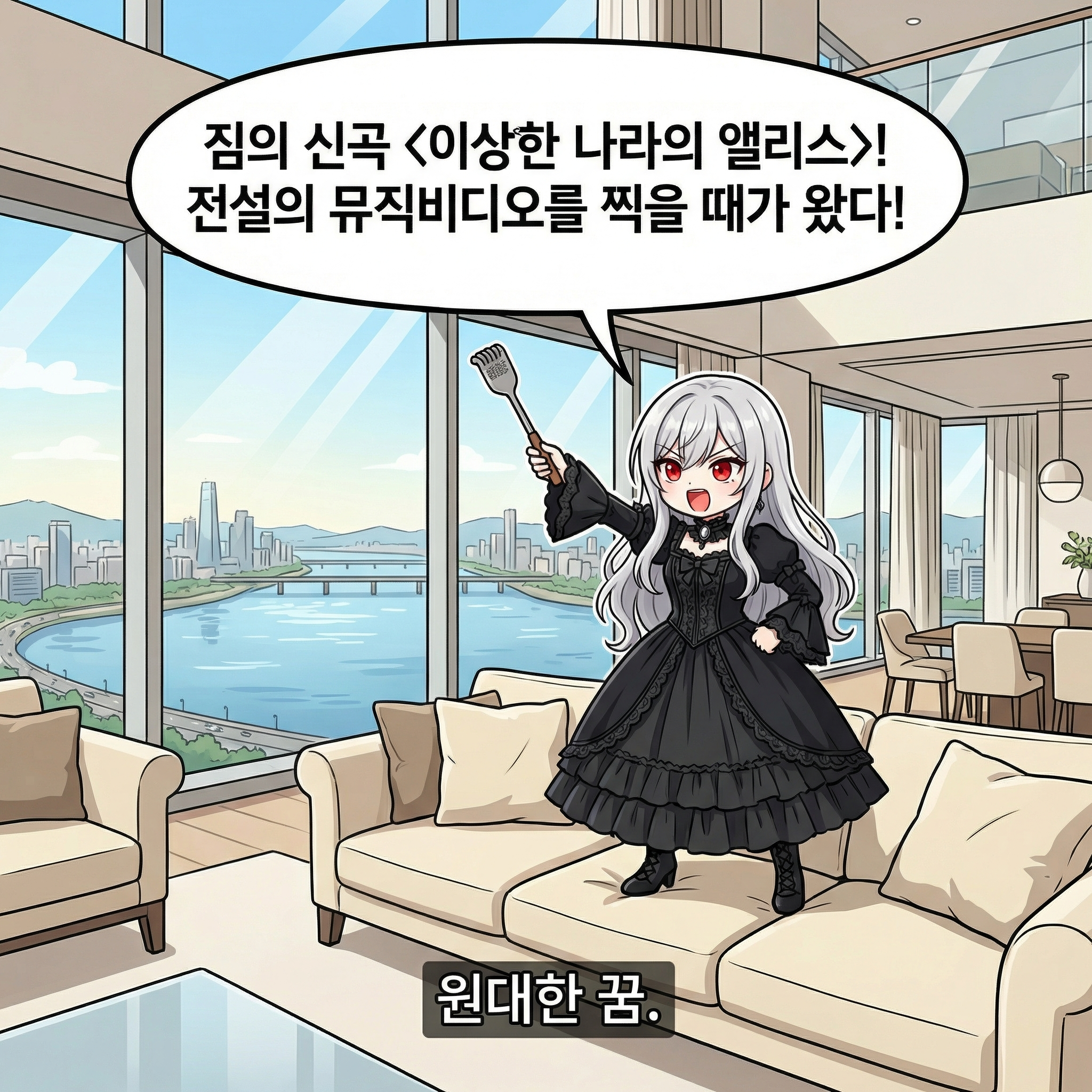 서울 한복판의 사냥터 (부제: 타임 세일 전설) 001컷