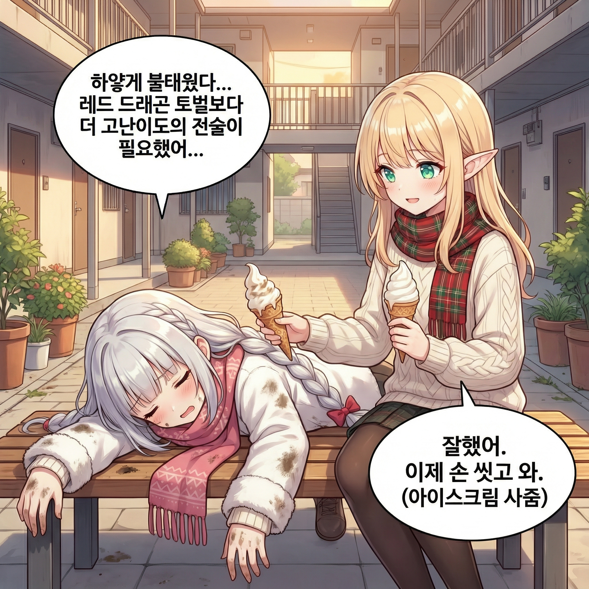 연금술의 던전 (부제: 분리수거의 고통) 009컷