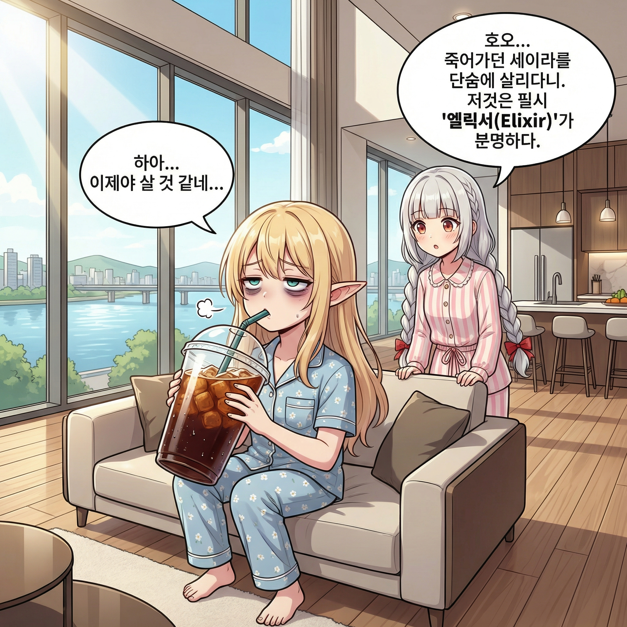 72화 001컷