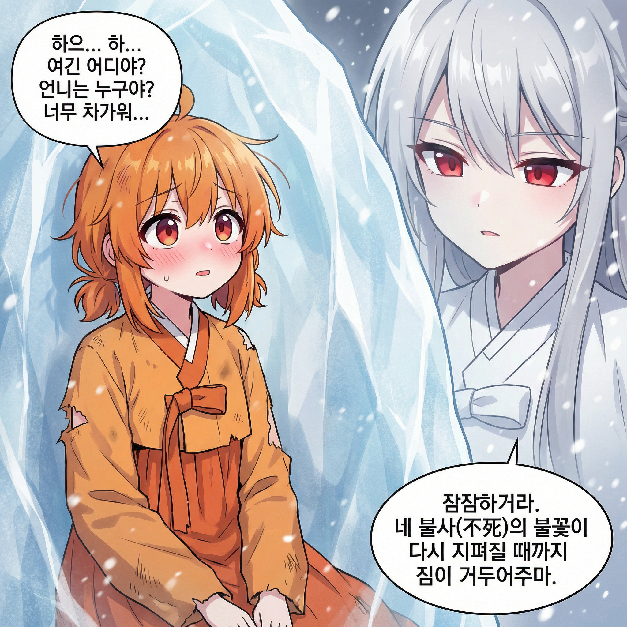 73화 007컷