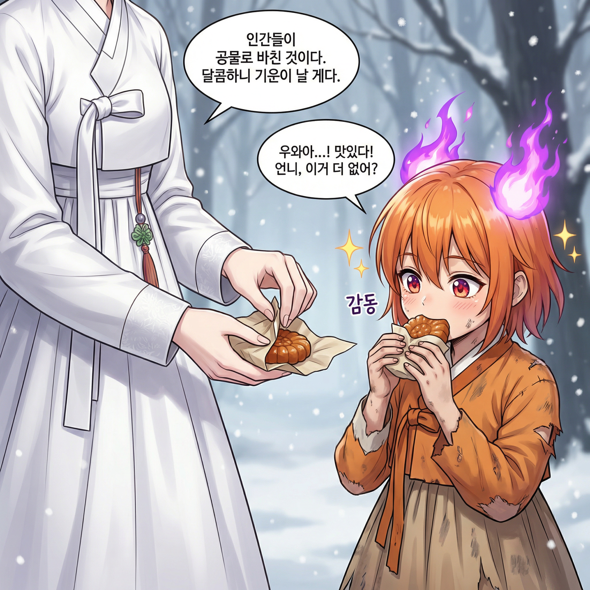 73화 008컷