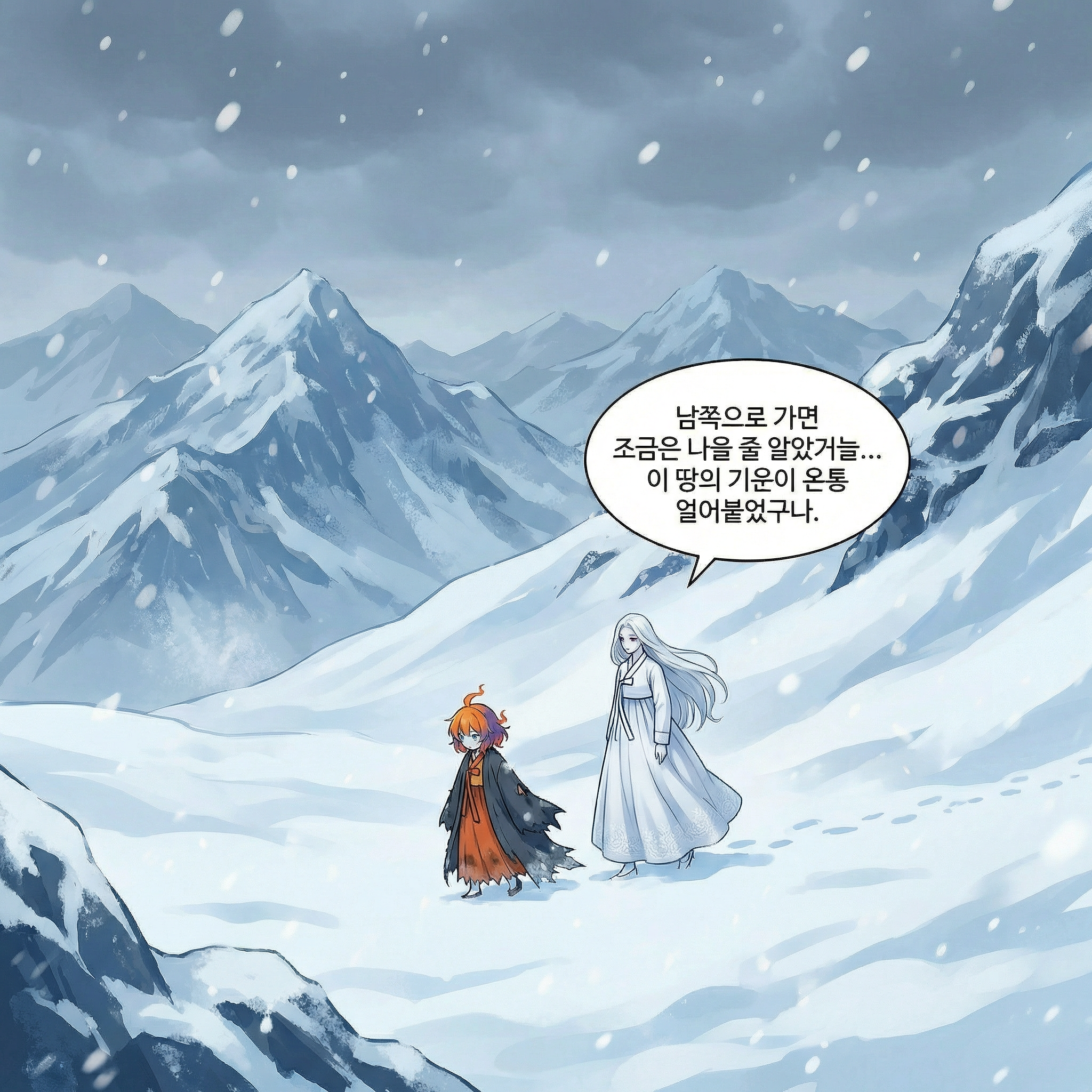 74화 001컷