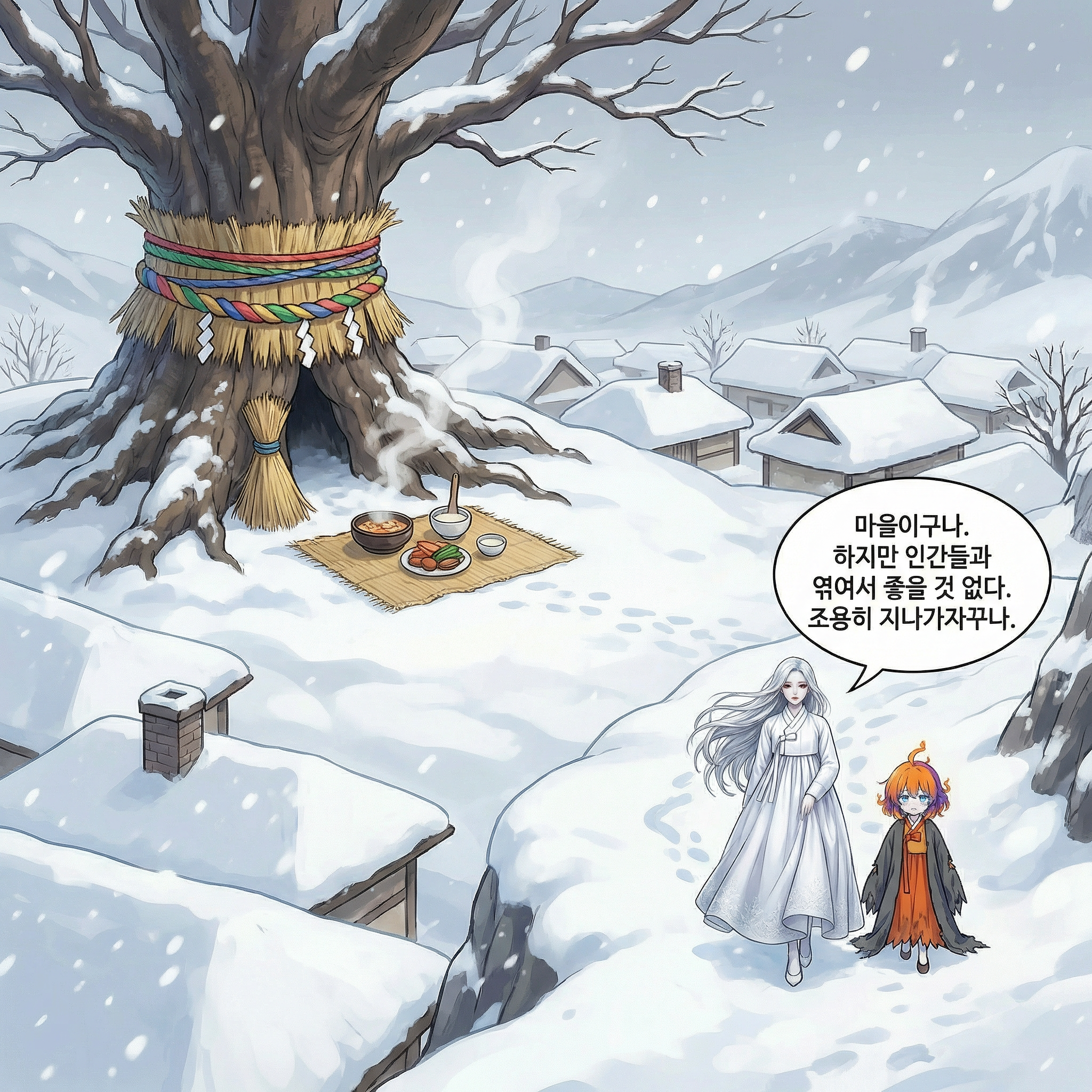 74화 003컷