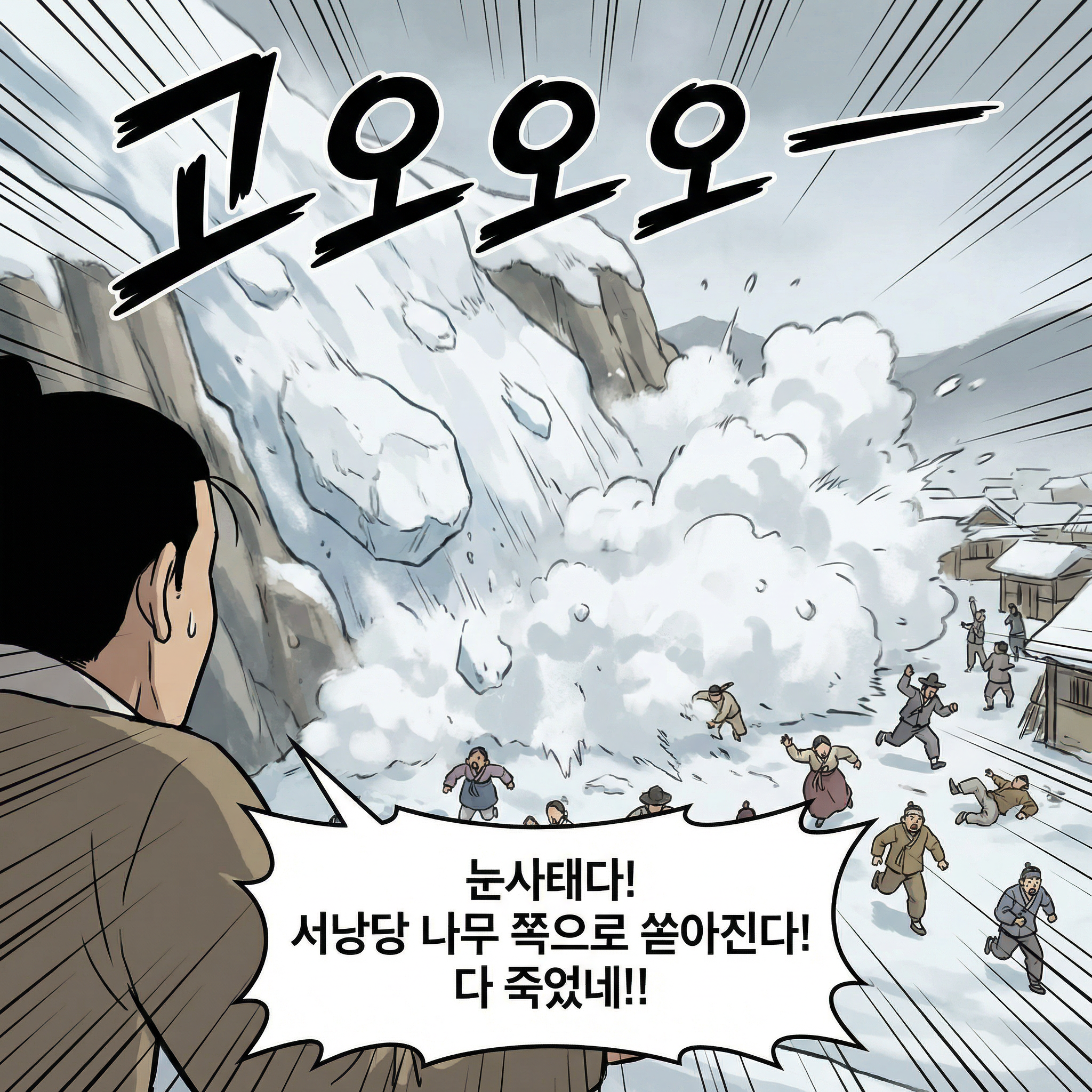 74화 008컷
