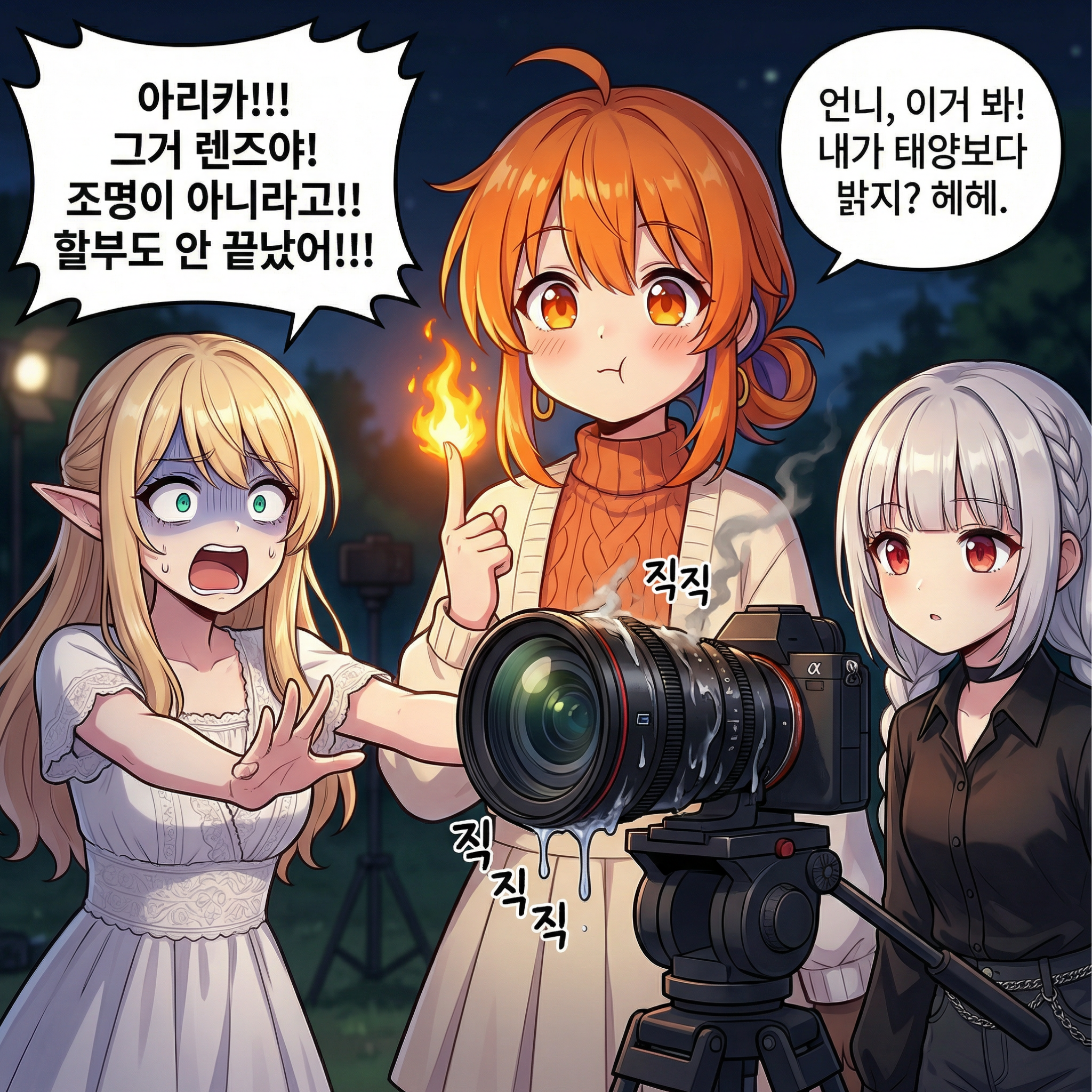 77화 002컷