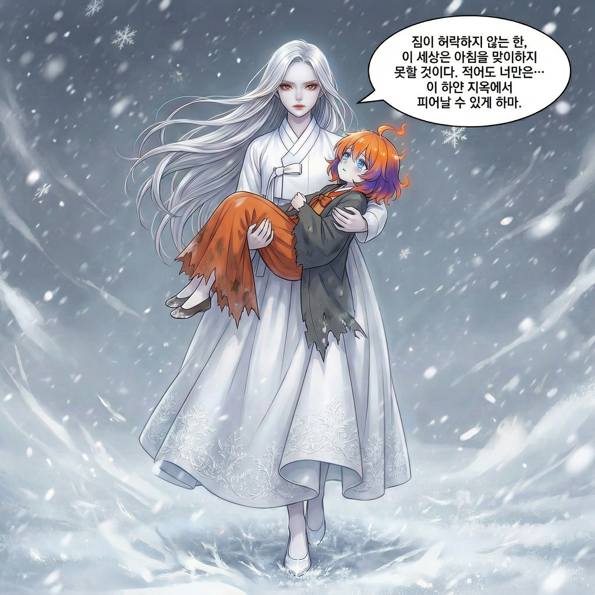 78화 008컷