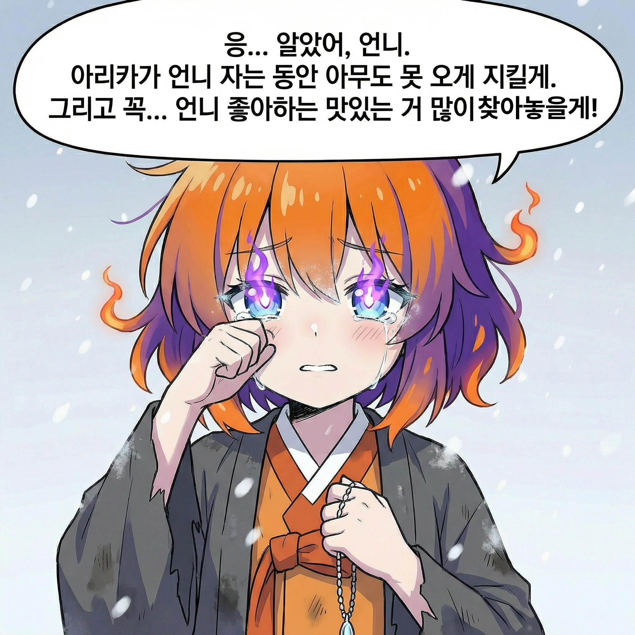 80화 007컷