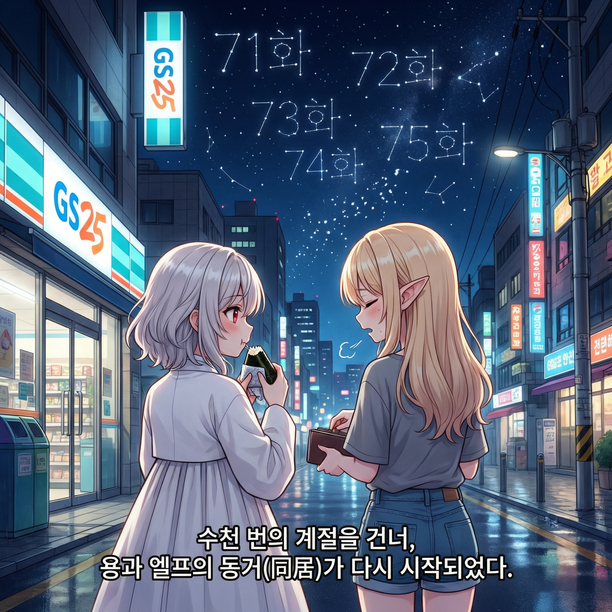 82화 010컷