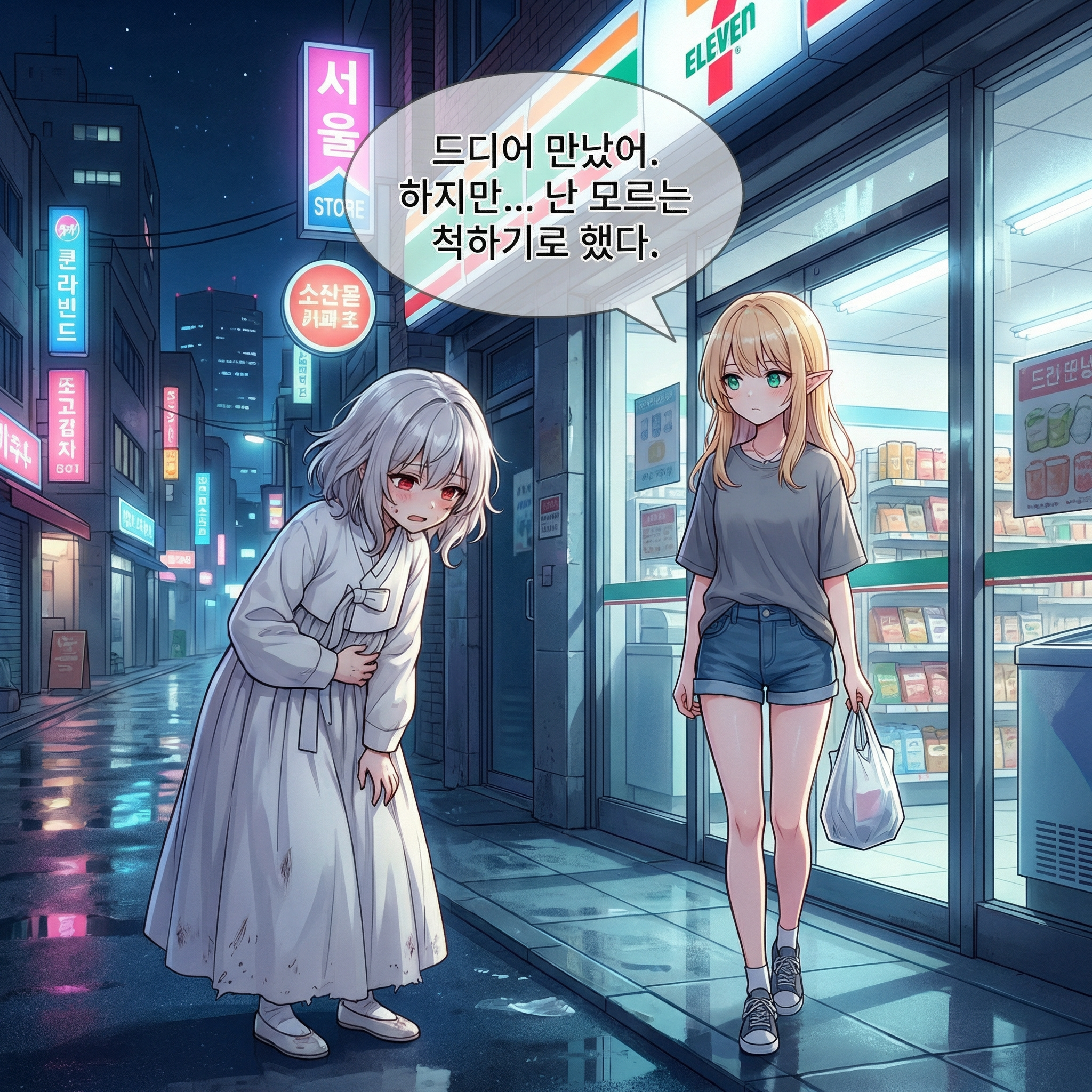 83화 003컷