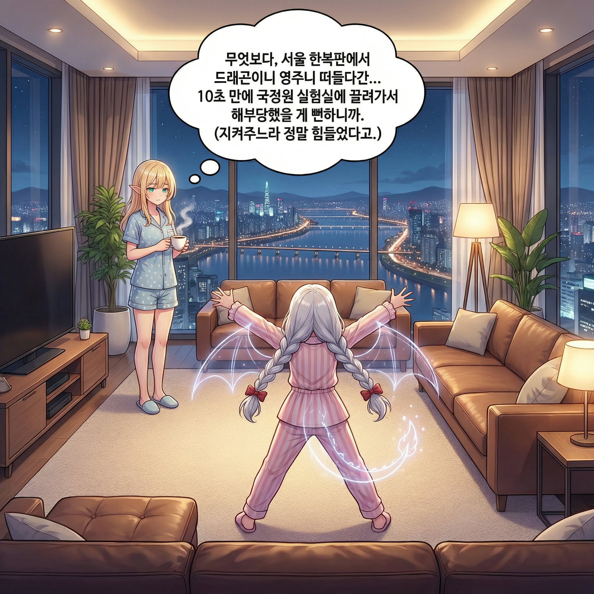 83화 005컷