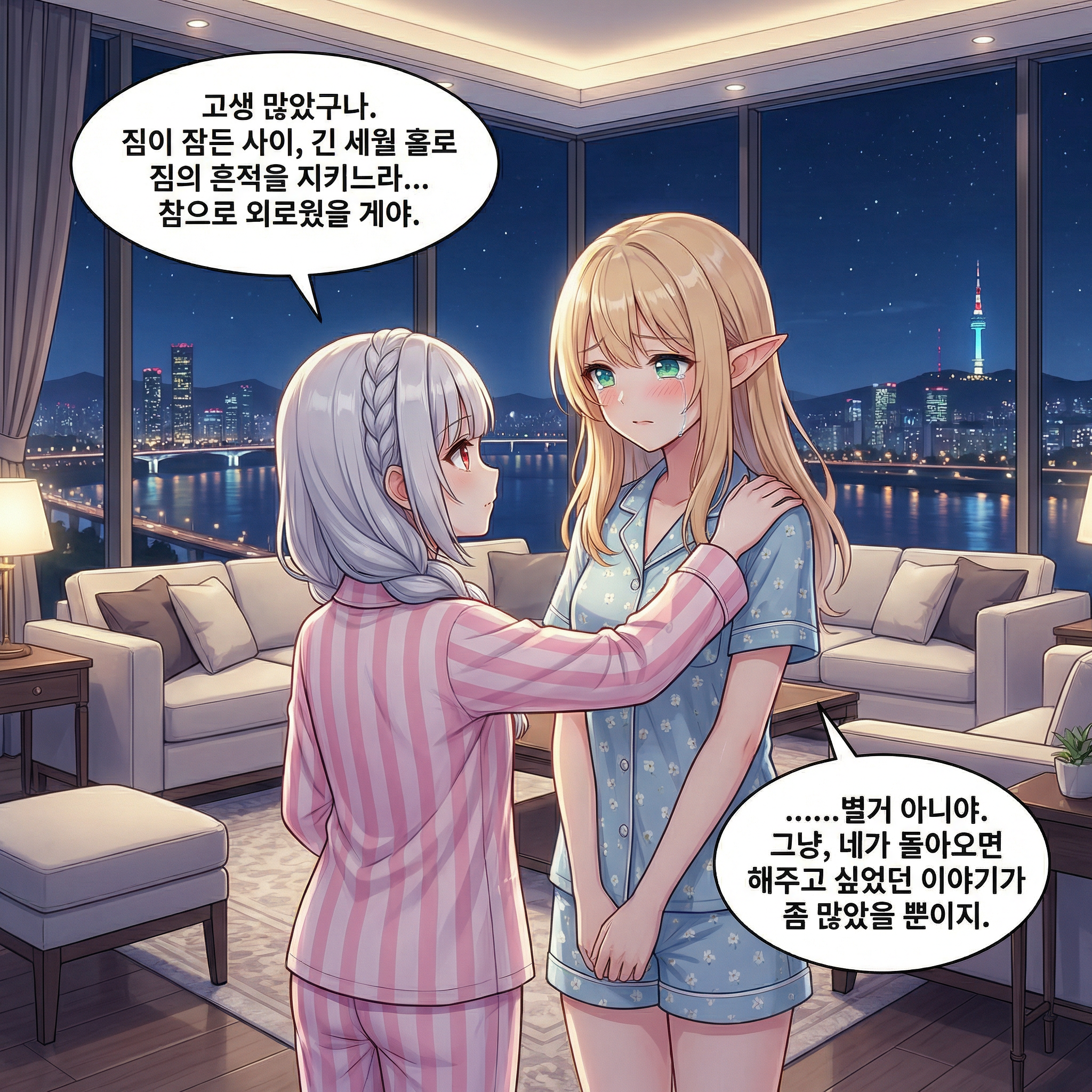 83화 007컷