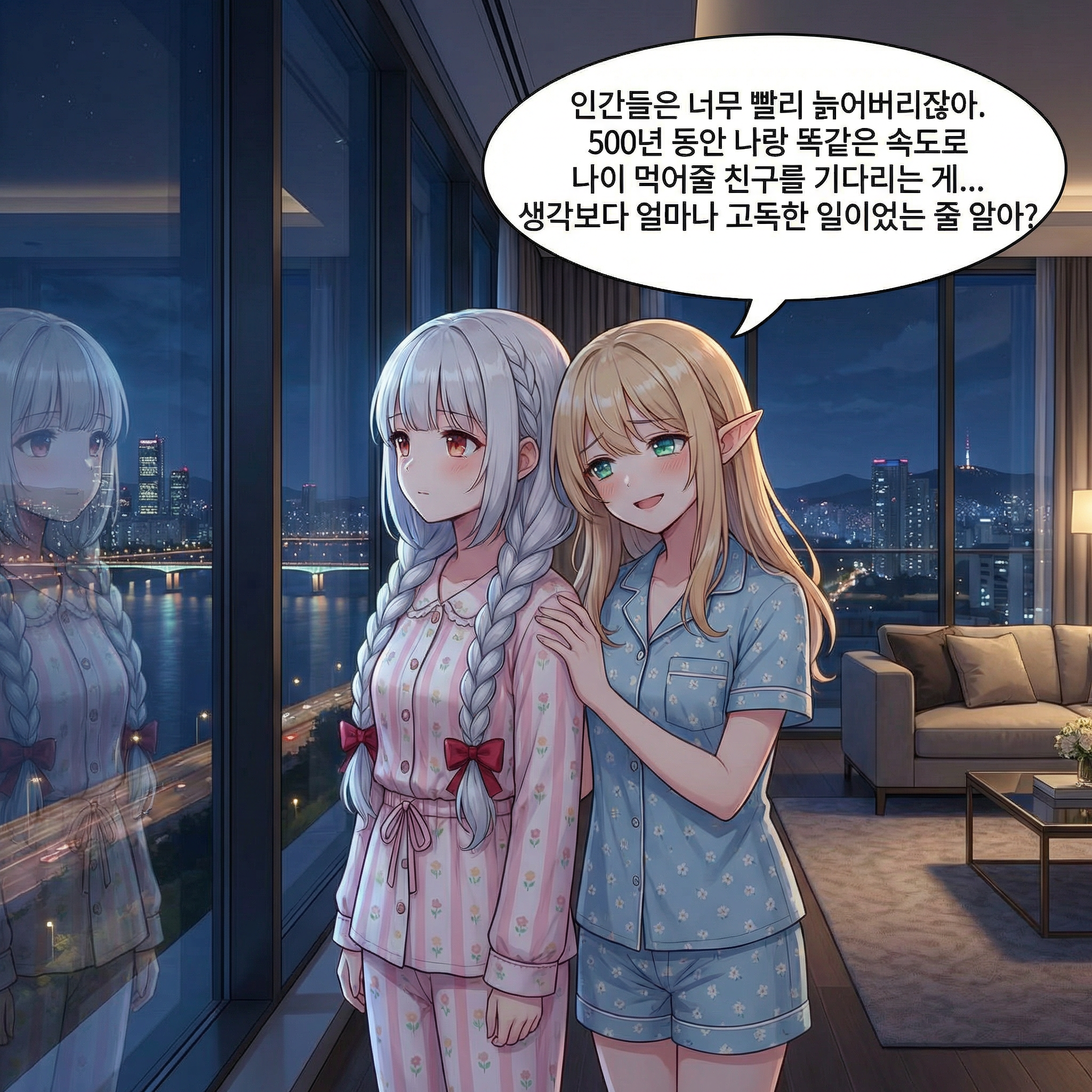 83화 008컷