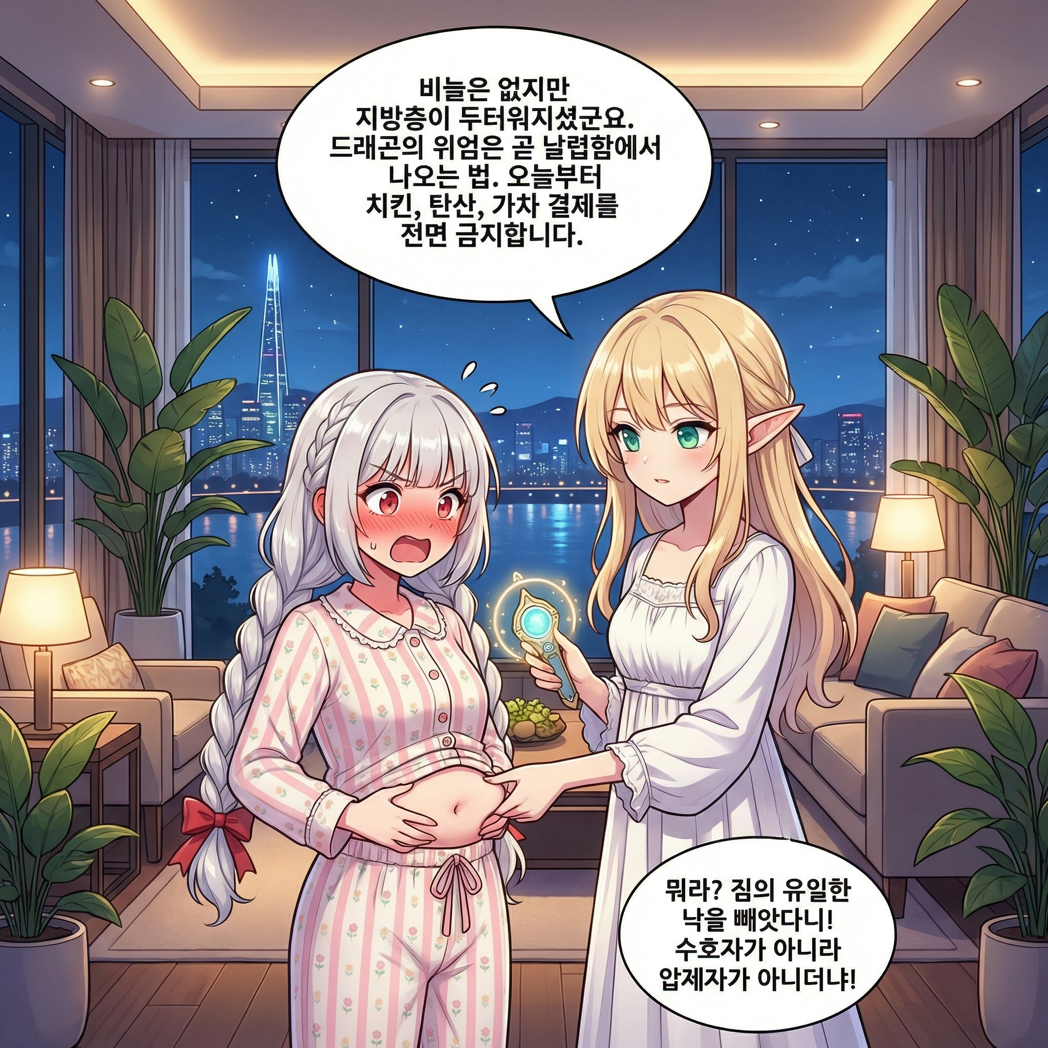 84화 002컷