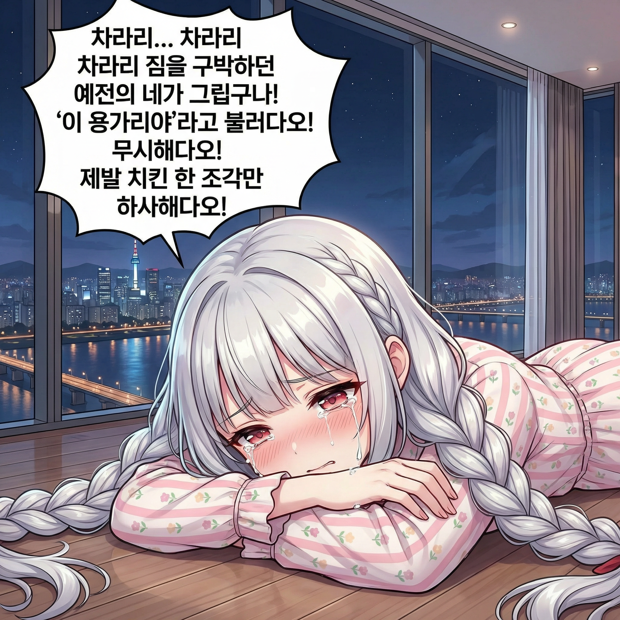 84화 006컷