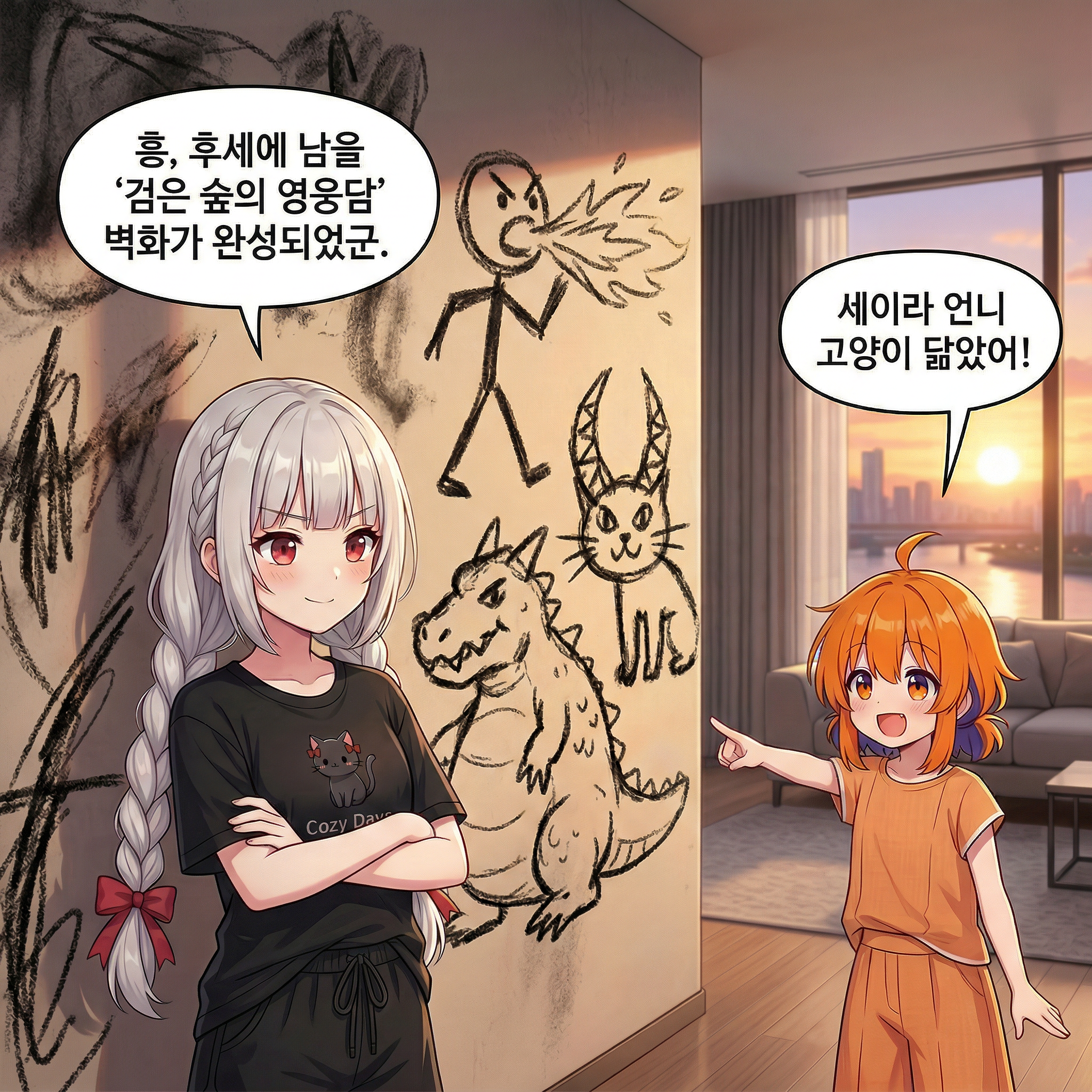 86화 006컷