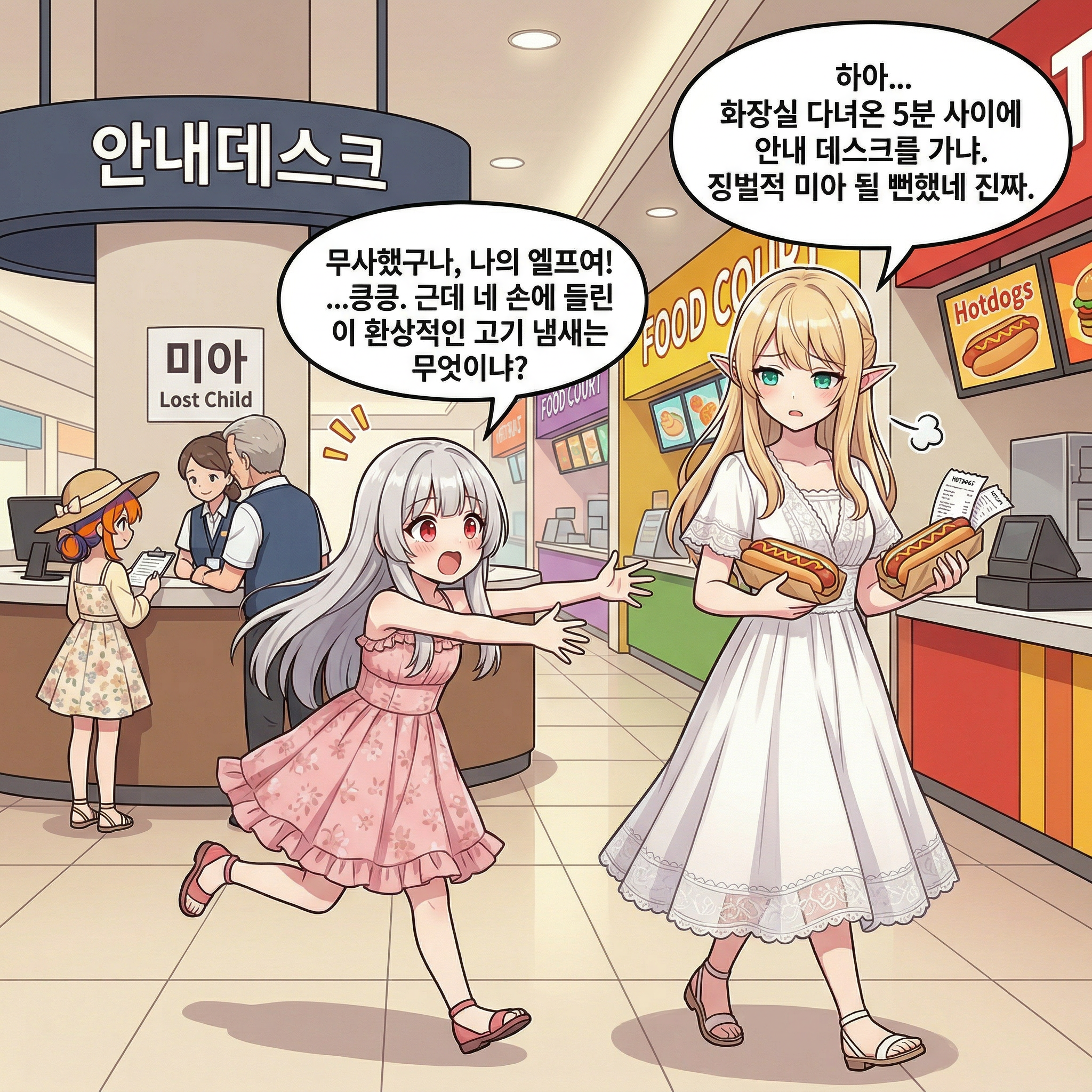 87화: 마법의 옥좌 (부제: 무중력 리클라이너의 유혹) 006컷