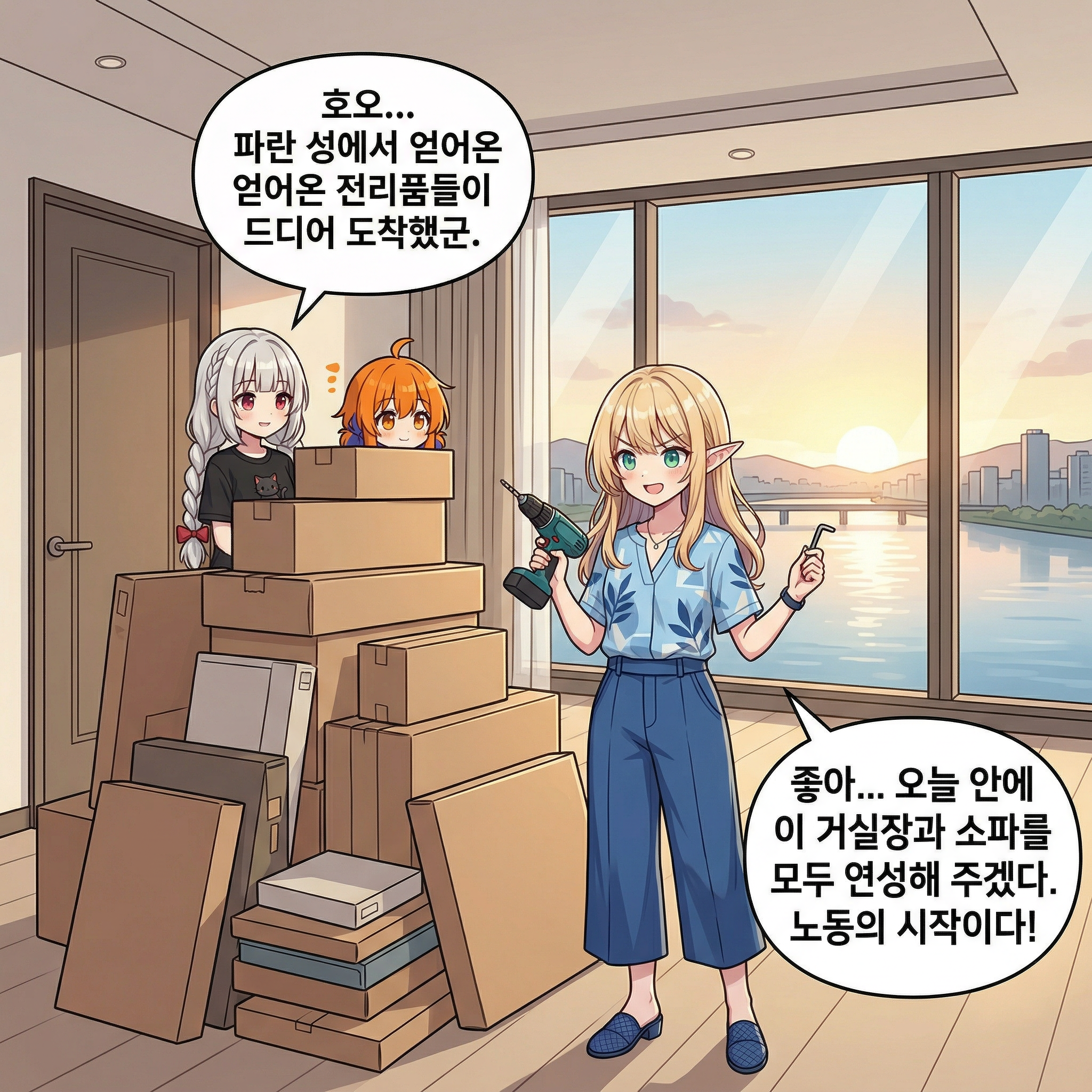 88화: 차원의 장막이 걷히는 날 (부제: 코리안 매직 팬케이크) 001컷