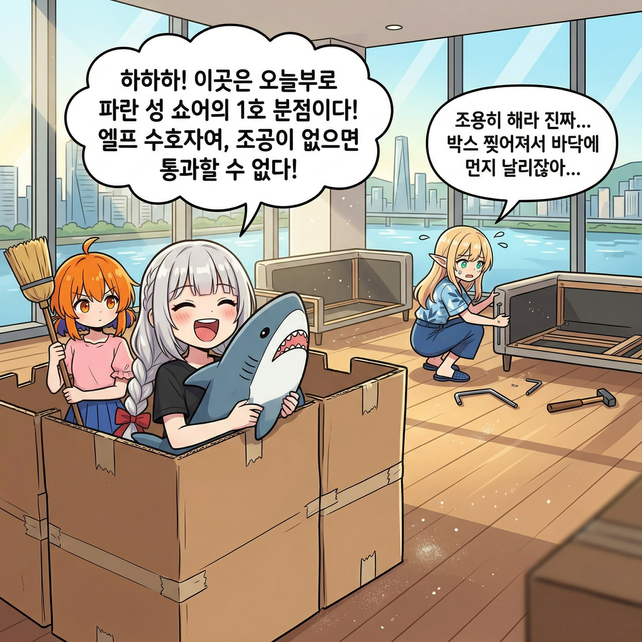 88화: 차원의 장막이 걷히는 날 (부제: 코리안 매직 팬케이크) 003컷