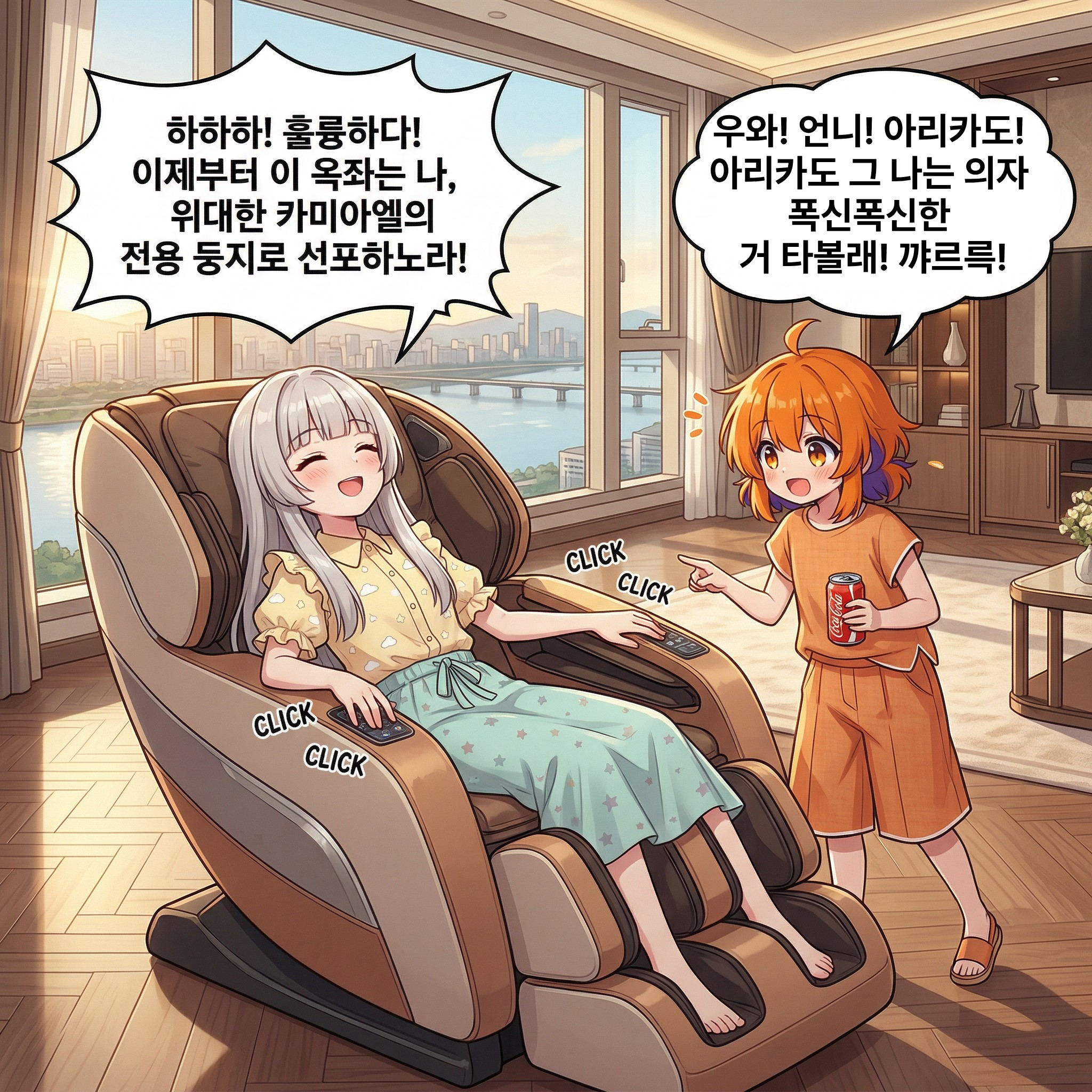 89화: 환영 마법이 깃든 안경 (부제: 방구석 VR 전사) 005컷