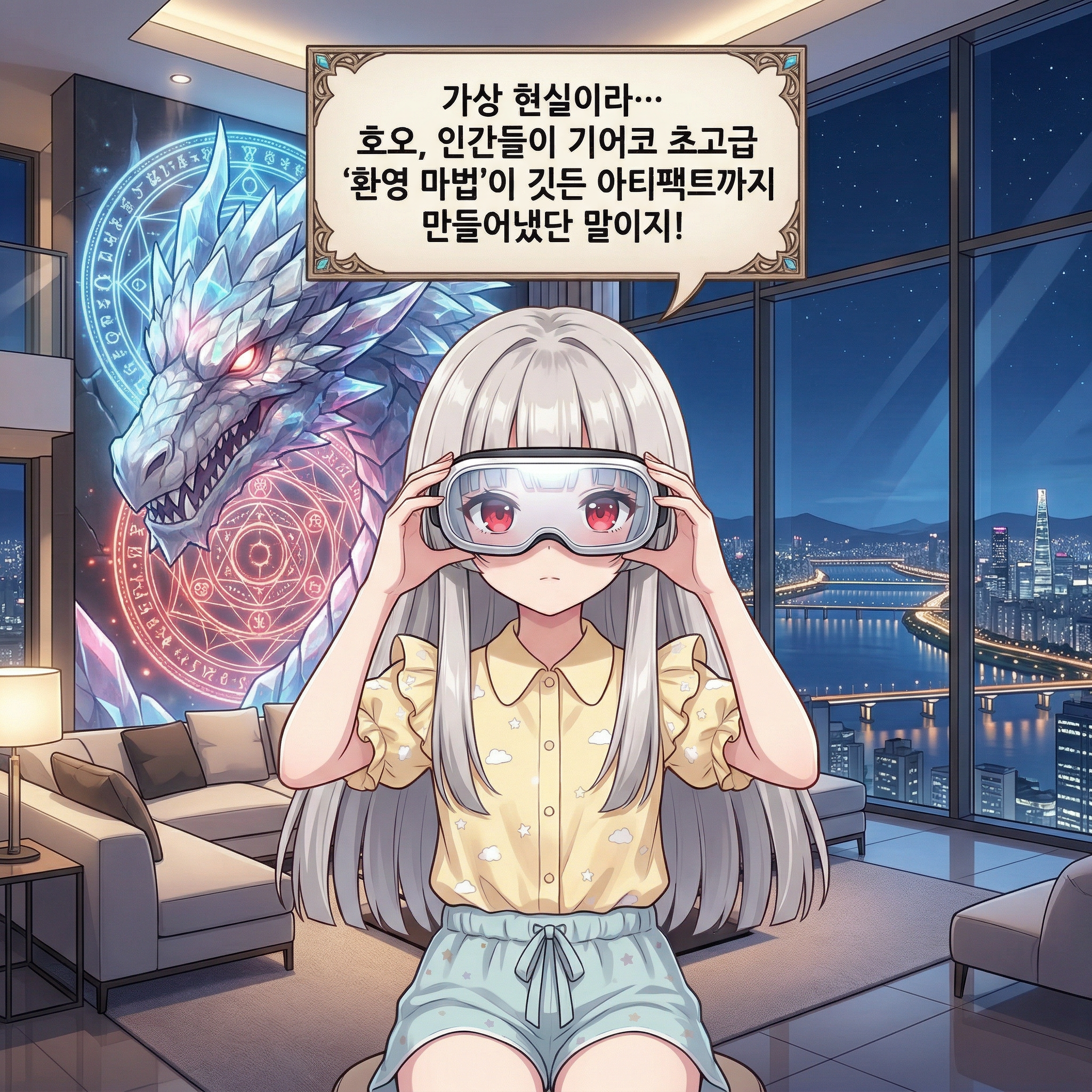 91화: 수호자의 고향 II (부제: 성역의 불청객과 개구리) 002컷
