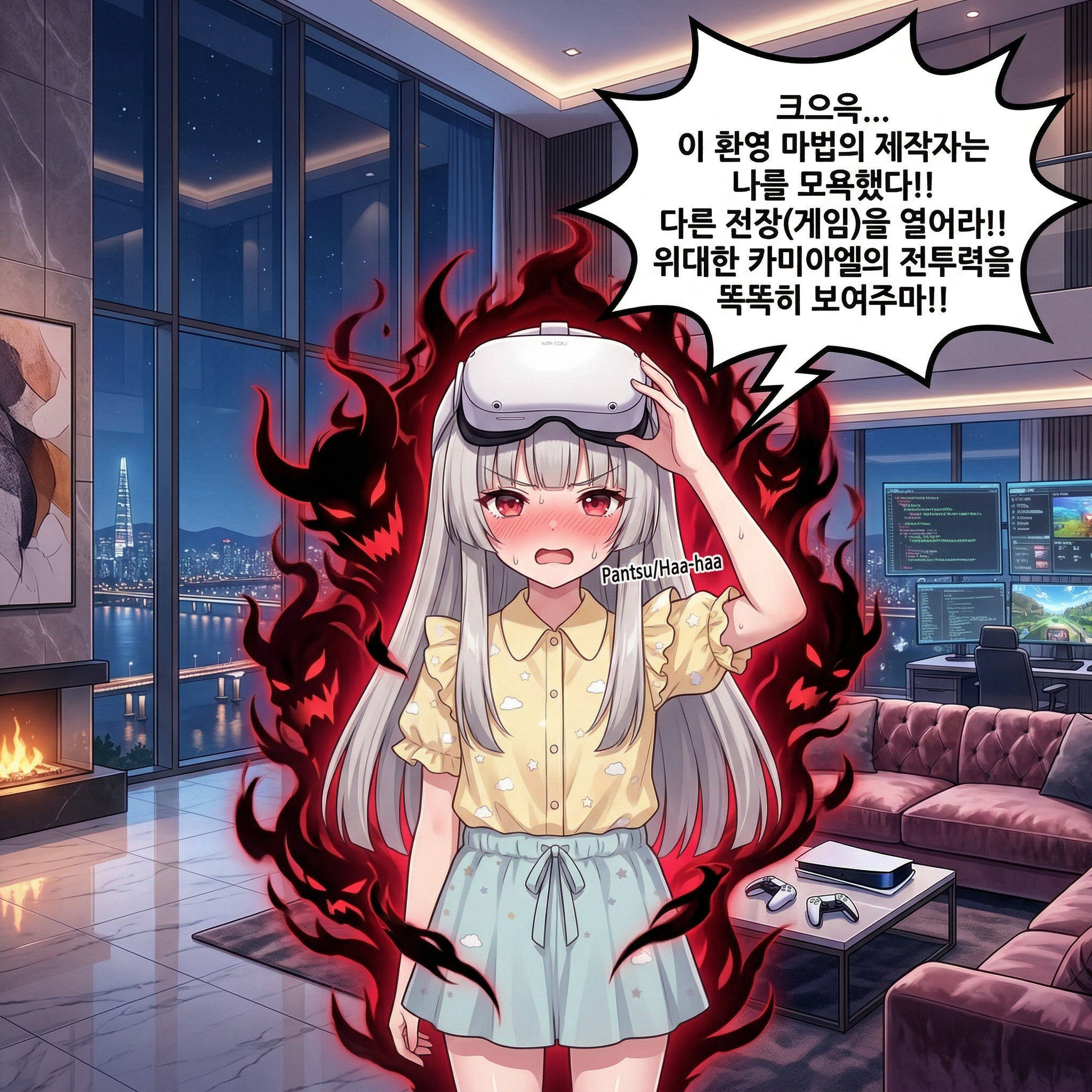 91화: 수호자의 고향 II (부제: 성역의 불청객과 개구리) 006컷