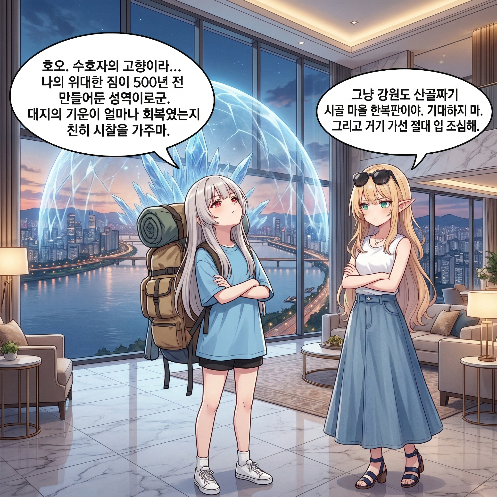 92화: 성역의 축복 (부제: 거대 수박과 은빛 용의 재앙) 002컷