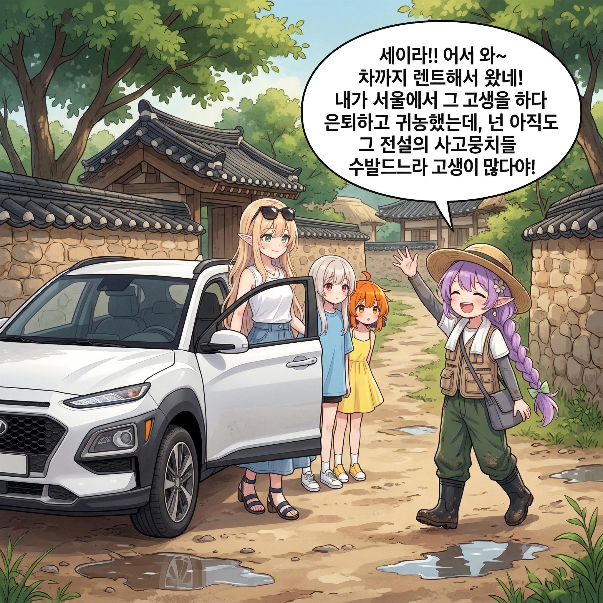 92화: 성역의 축복 (부제: 거대 수박과 은빛 용의 재앙) 004컷