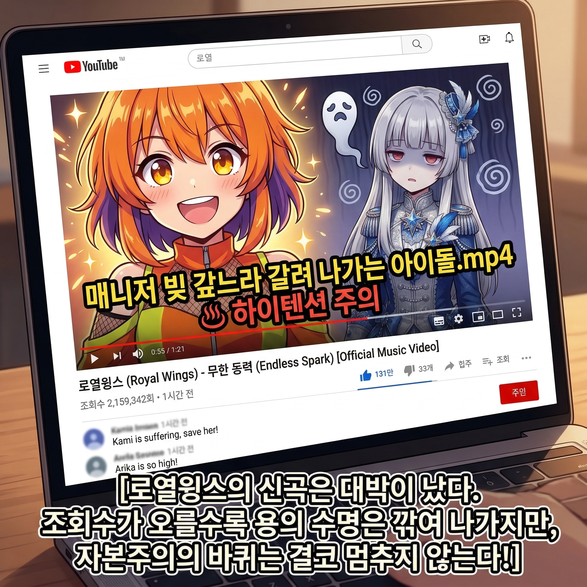 98화: 첫 번째 무대 (부제: 불새의 앙코르, 용의 비명) 010컷