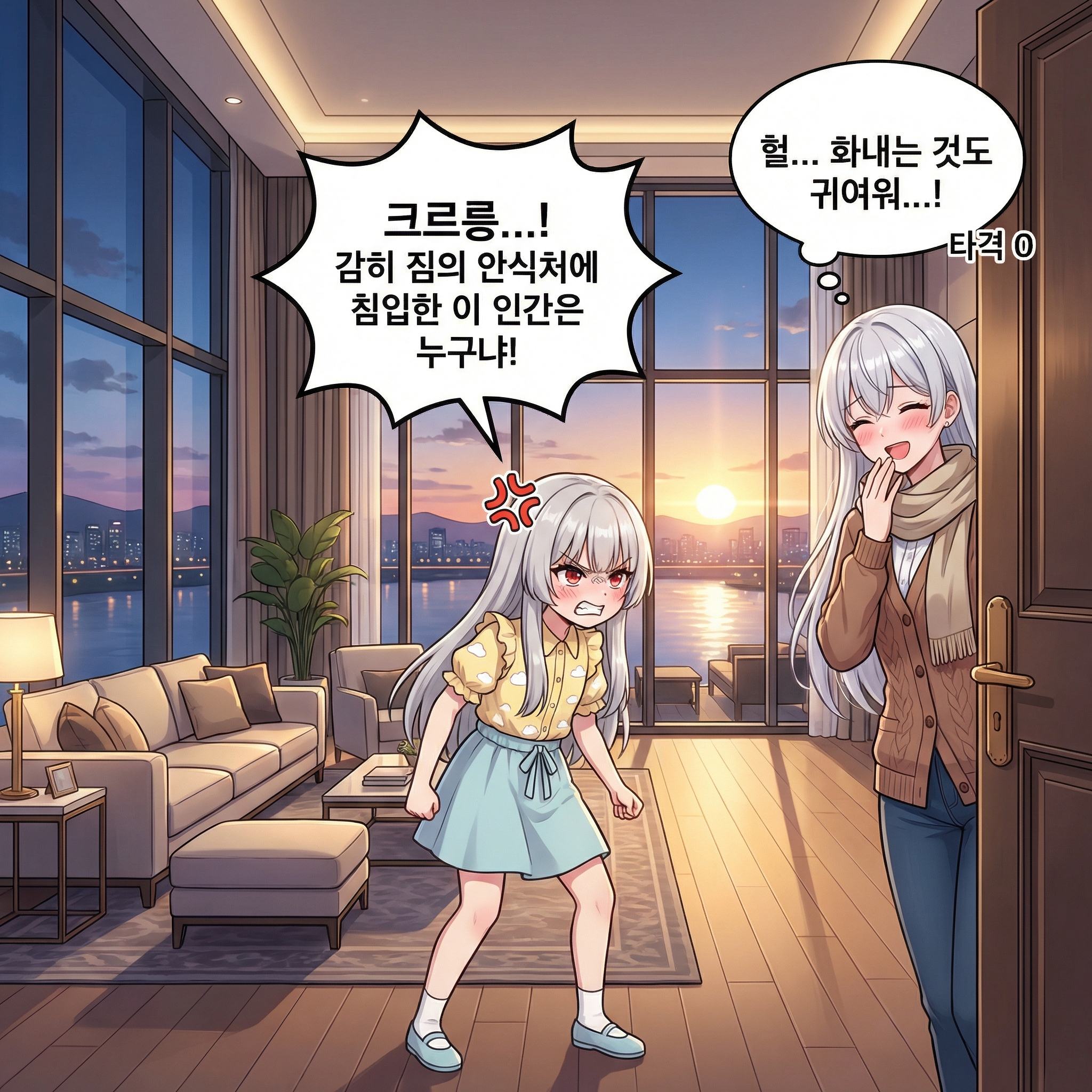 만남의 서막 (부제: 딸기 케이크의 위력) 004컷